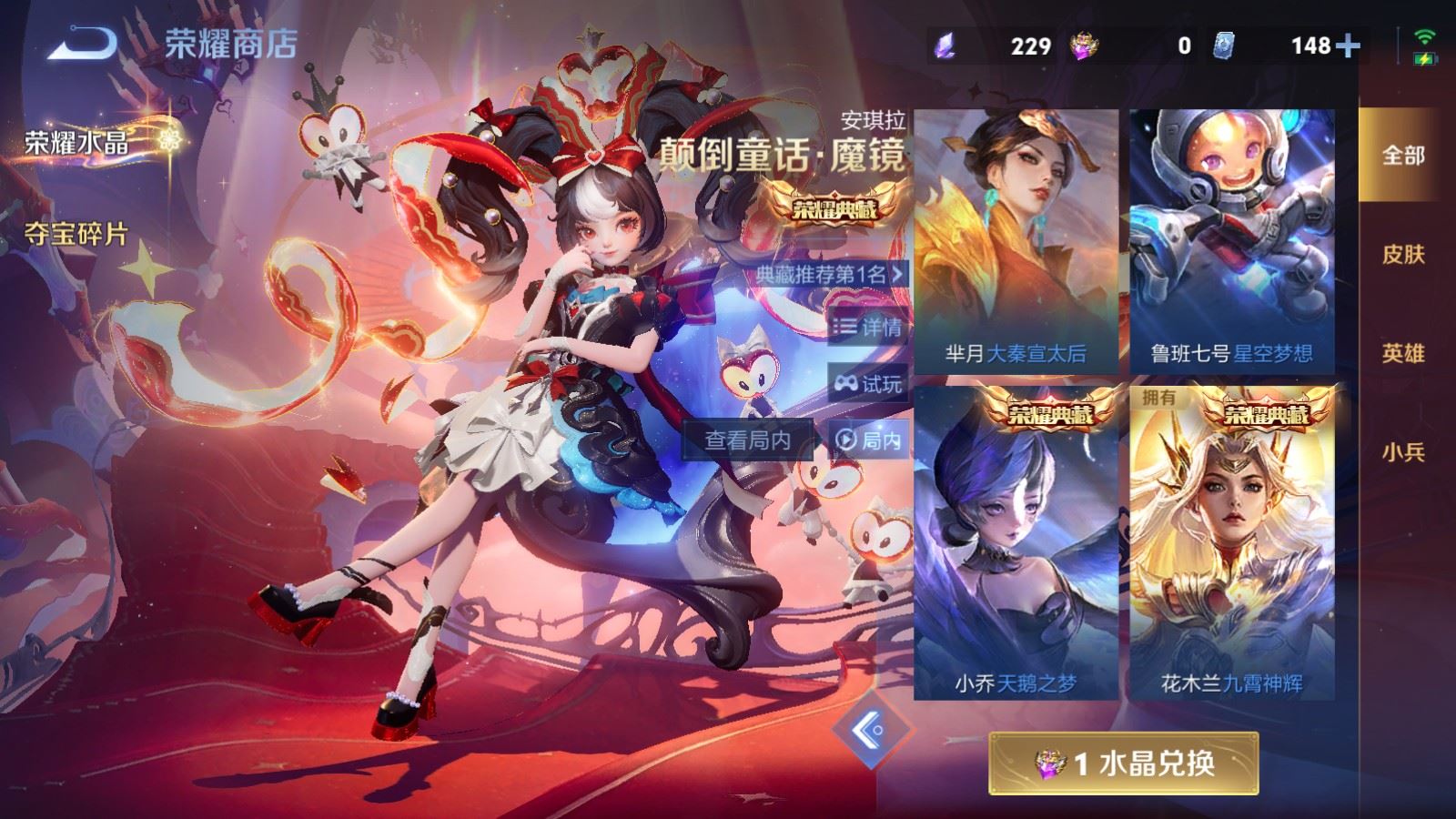 WZCMW4200546王者荣耀账号详情图28