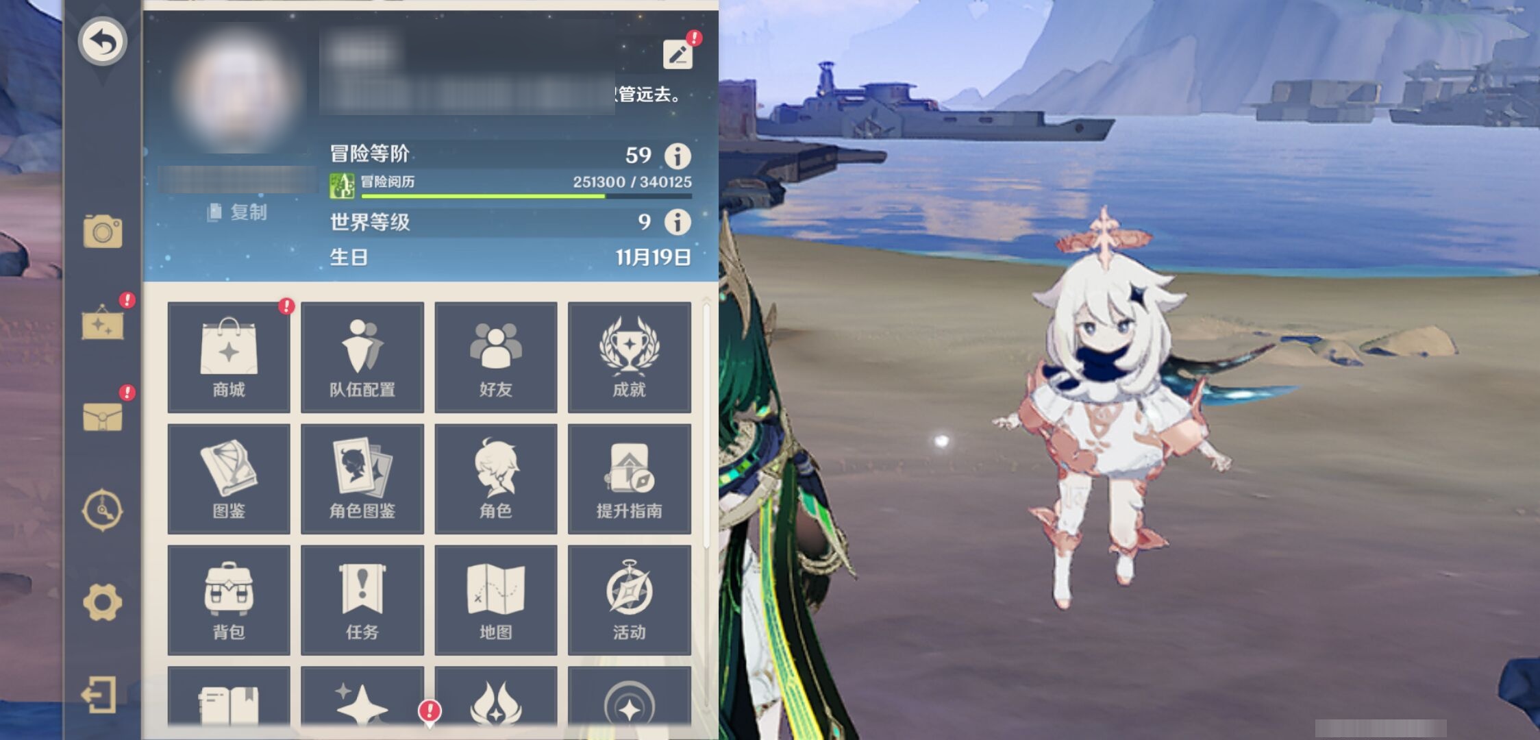 YSMK42892原神账号详情图6