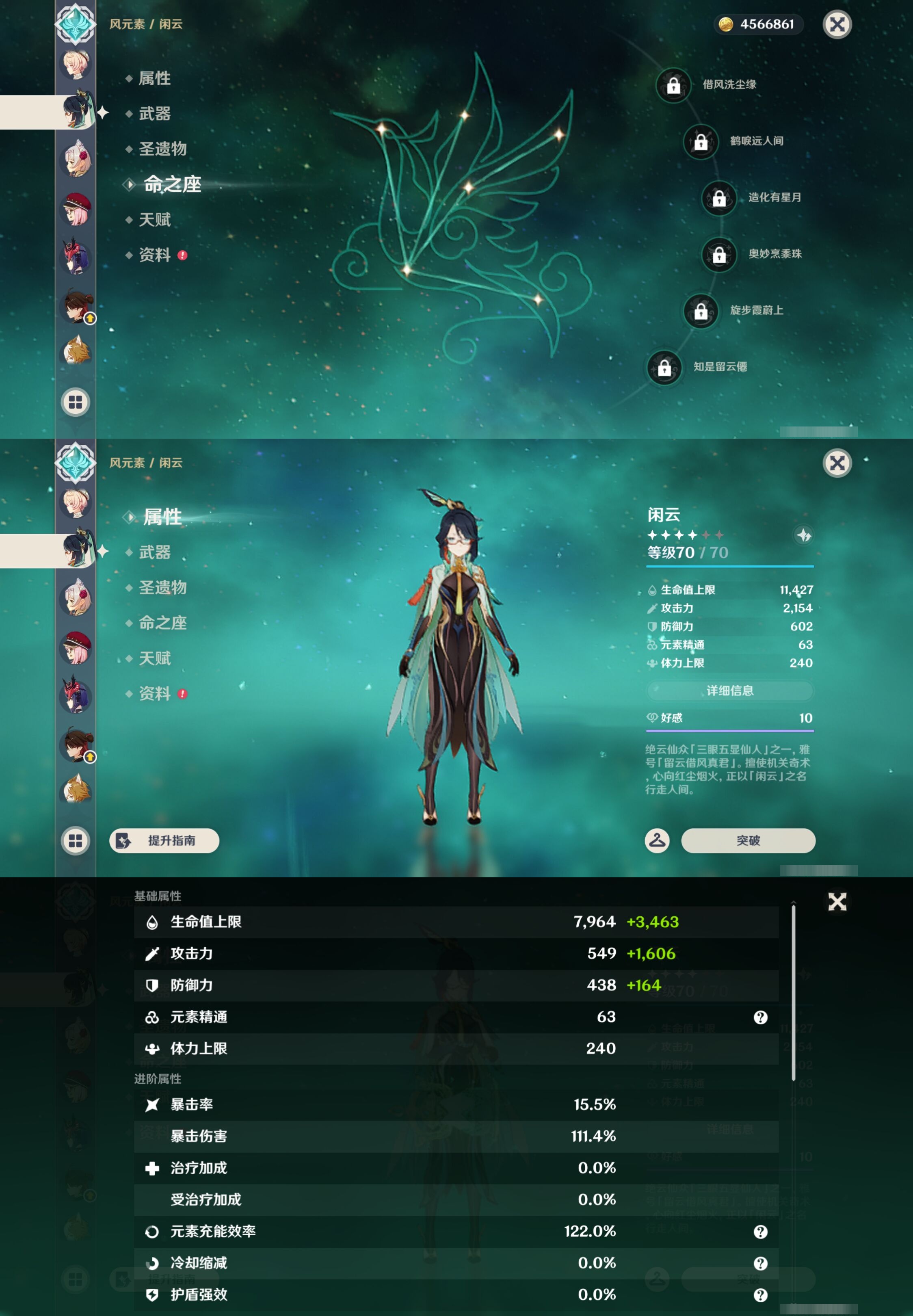 YSMK42914原神账号详情图25