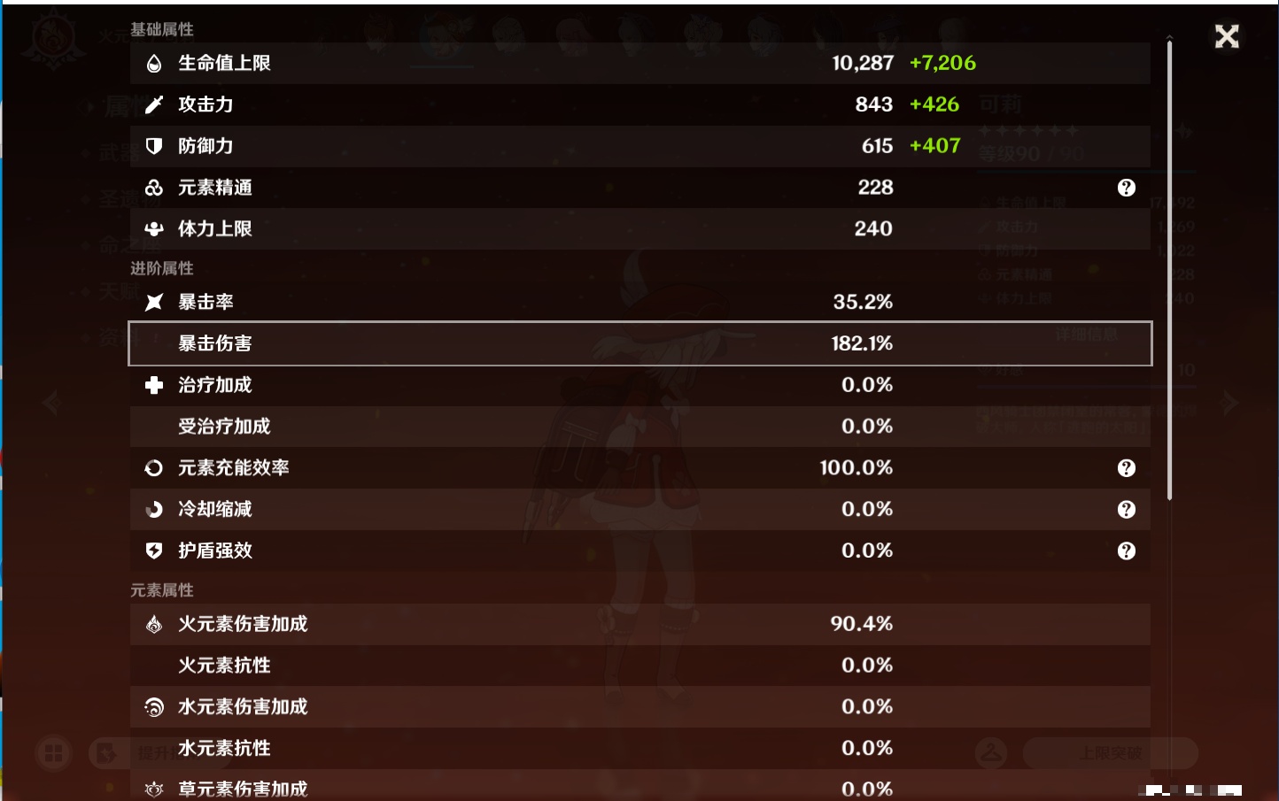 YSMK42922原神账号详情图18