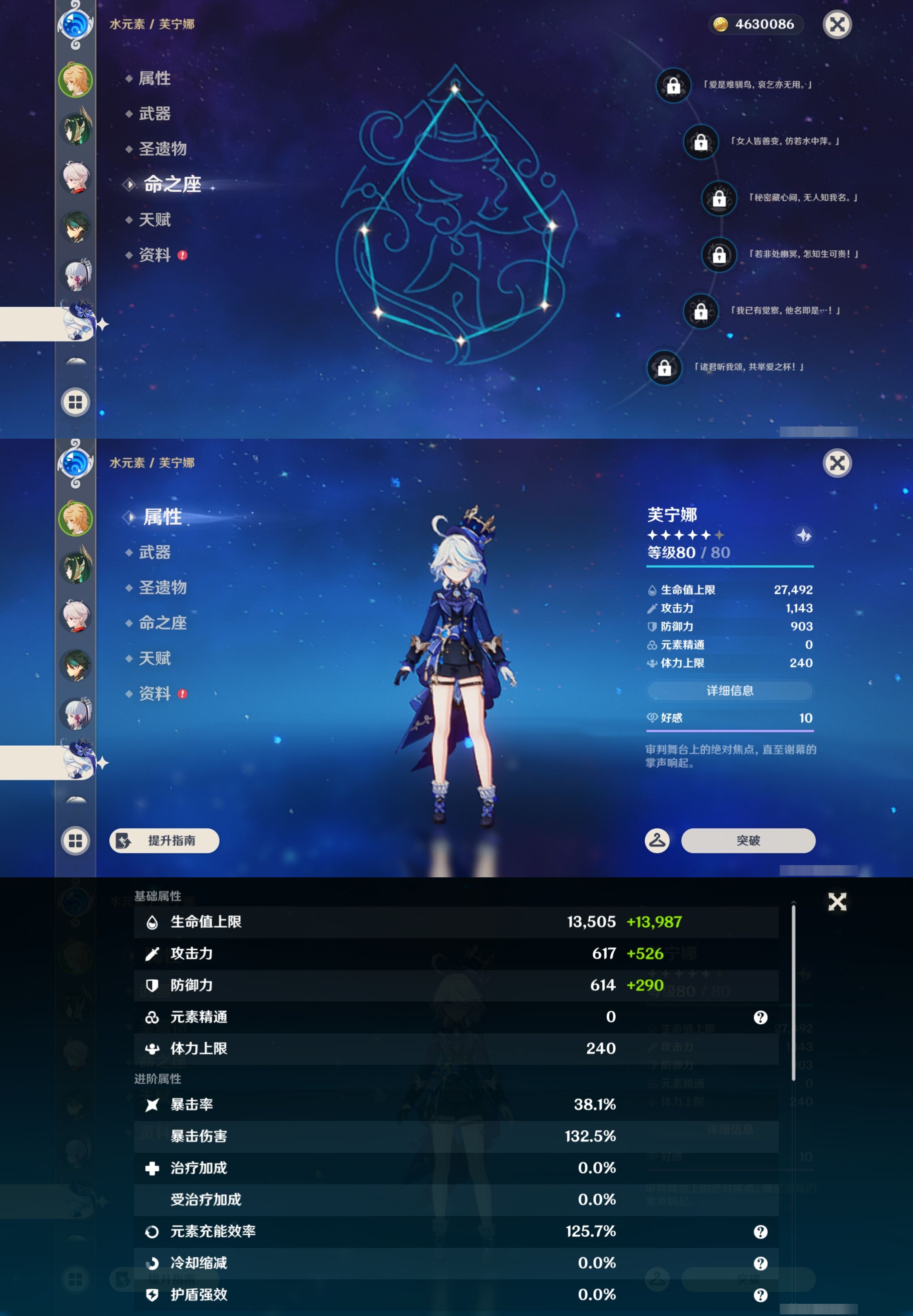 YSMK42894原神账号详情图13