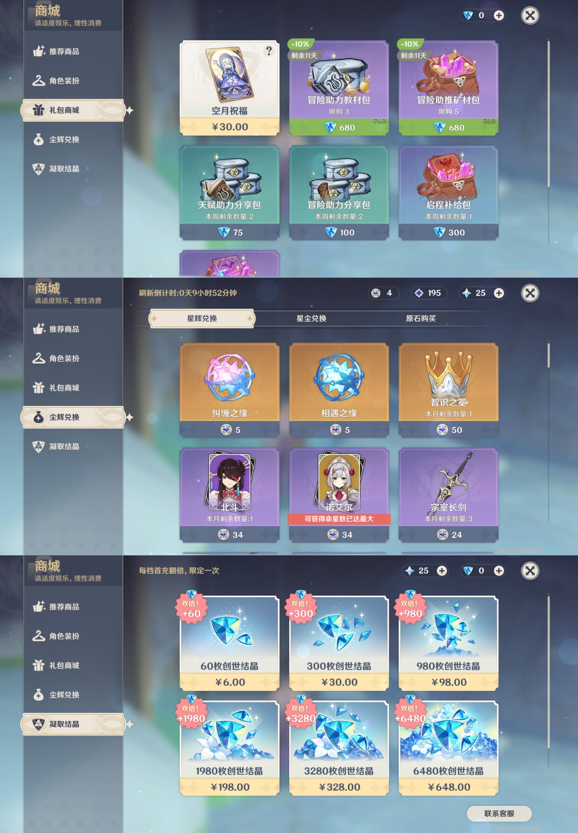 YSMK42919原神账号详情图26