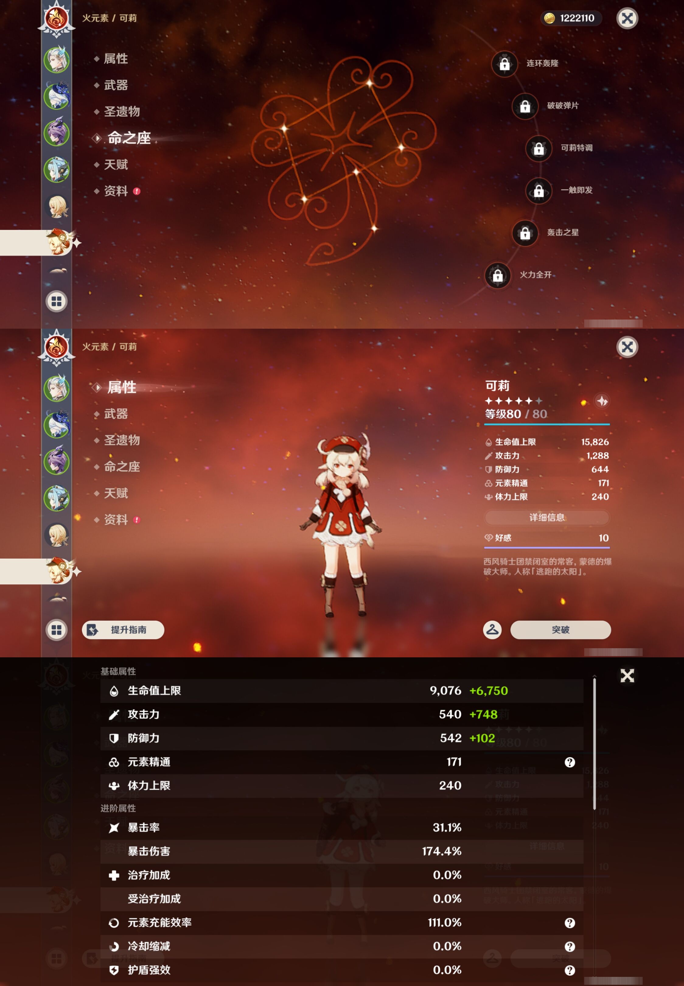 YSMK42889原神账号详情图13