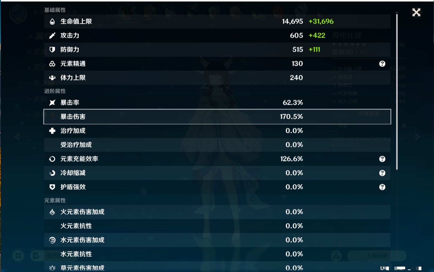 YSMK42888原神账号详情图26