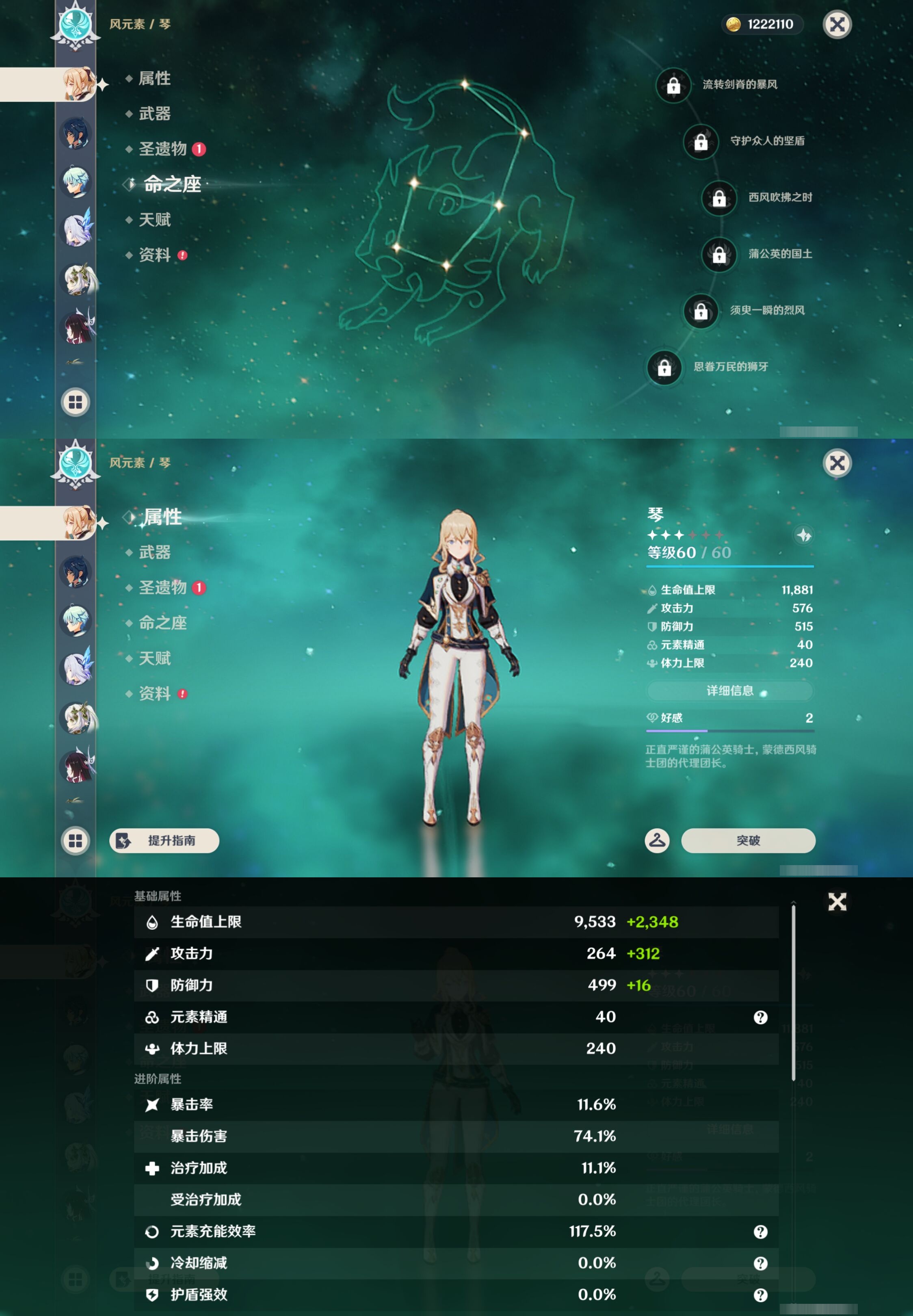 YSMK42889原神账号详情图14