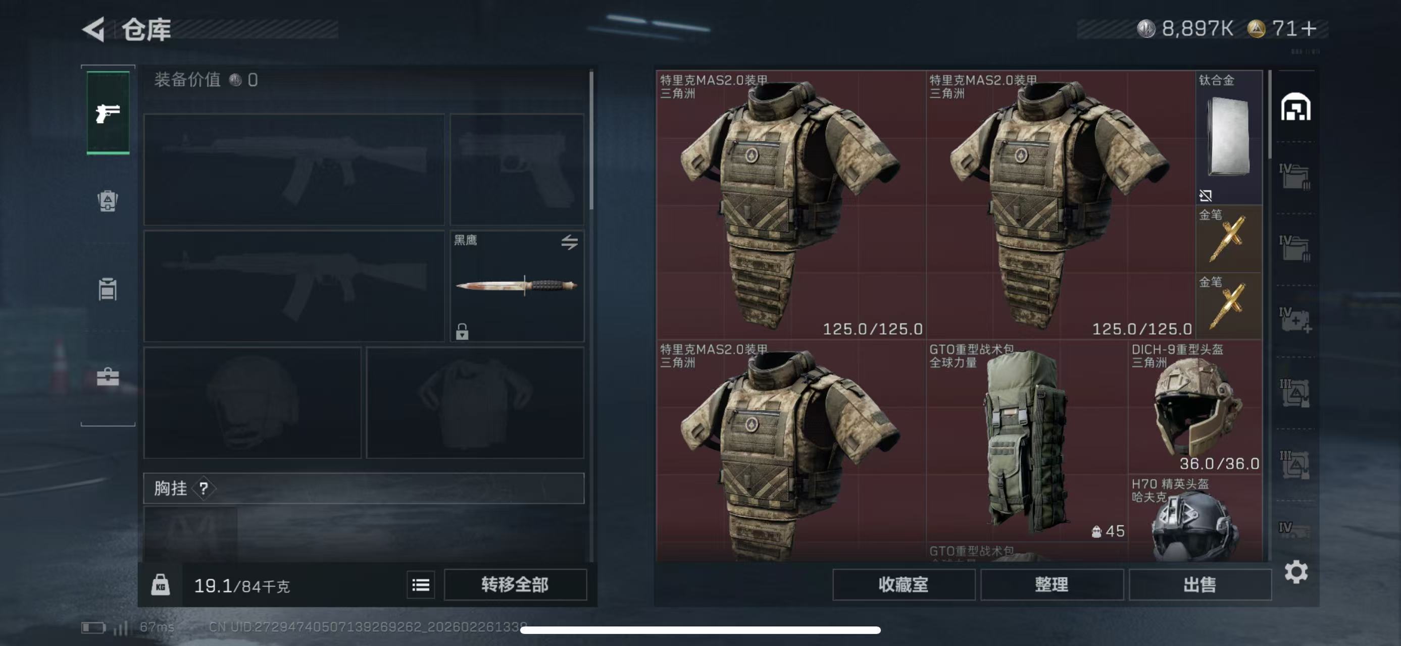 SJZCMW458291三角洲行动账号详情图3 SJZCMW458291三角洲行动账号详情图3