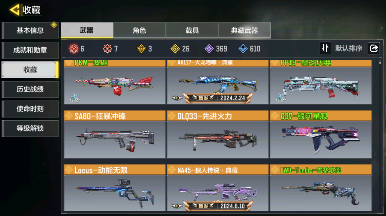 SMQM41673使命召唤手游账号详情图8