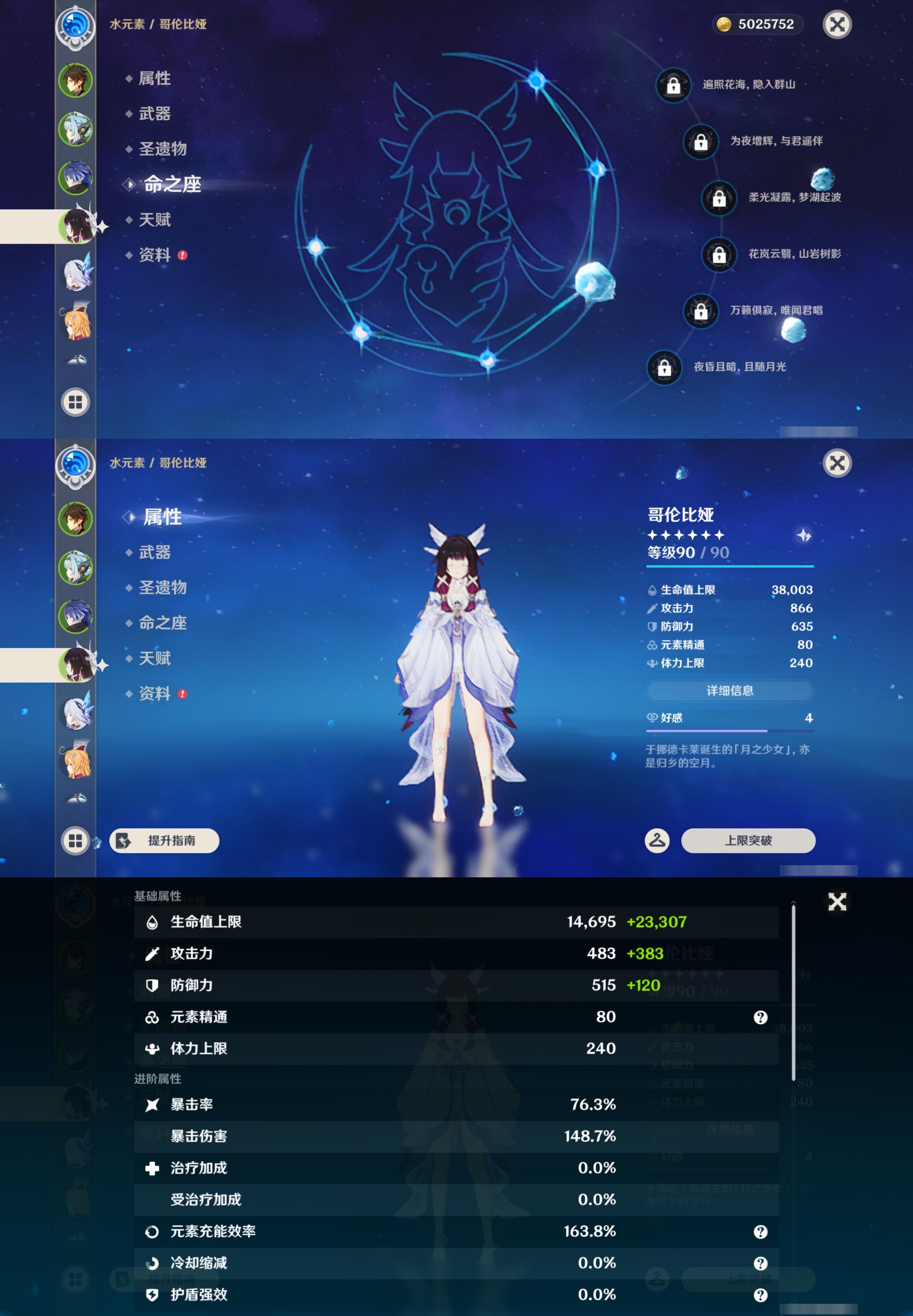 YSMK42902原神账号详情图12