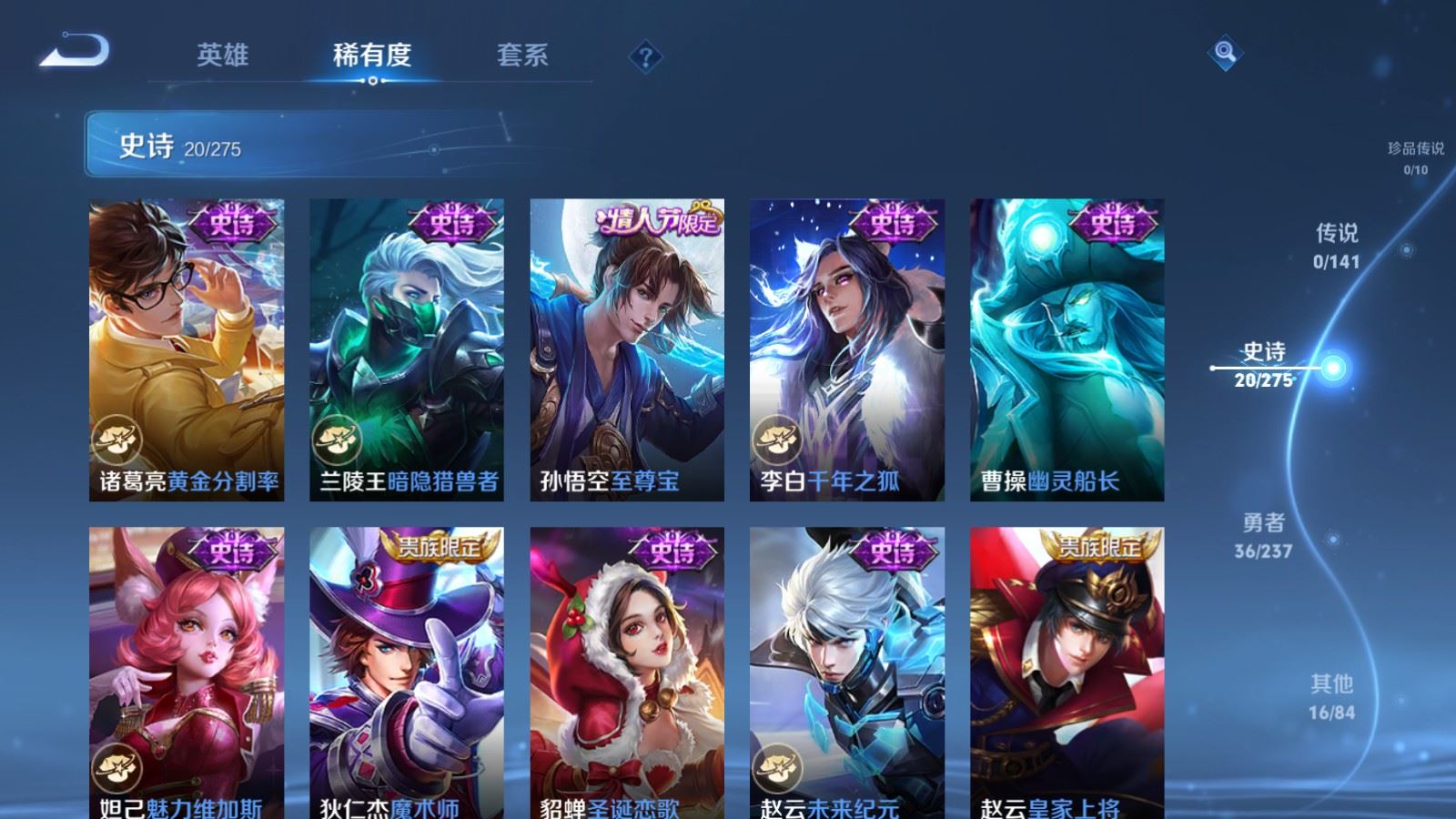 WZCMW4200530王者荣耀账号详情图7