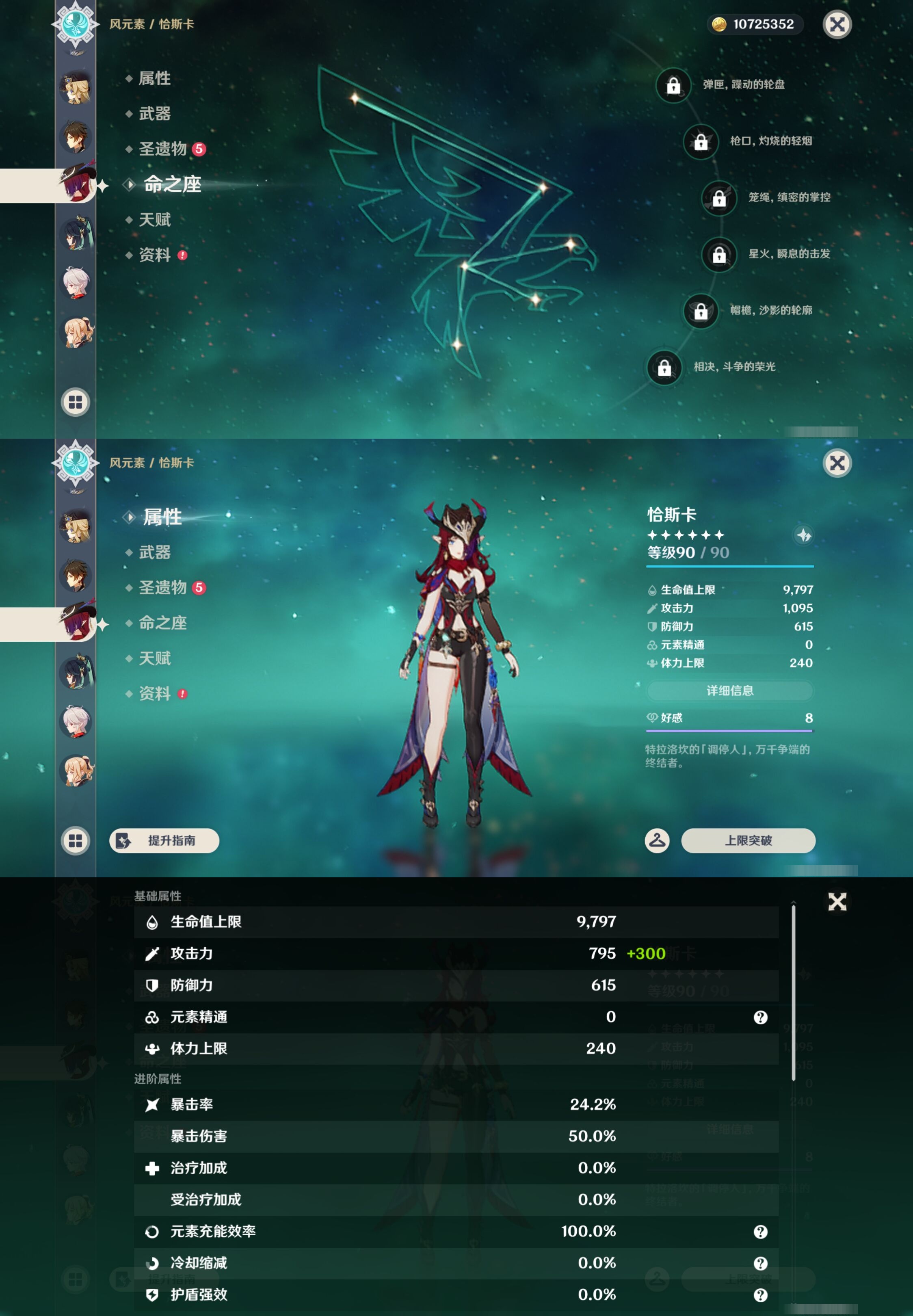 YSMK42911原神账号详情图16