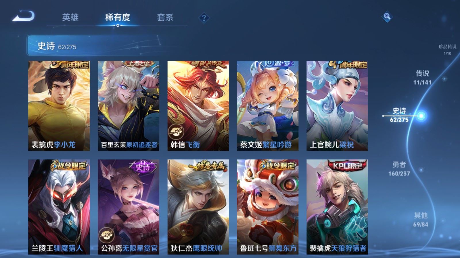 WZLX4223068王者荣耀账号详情图13