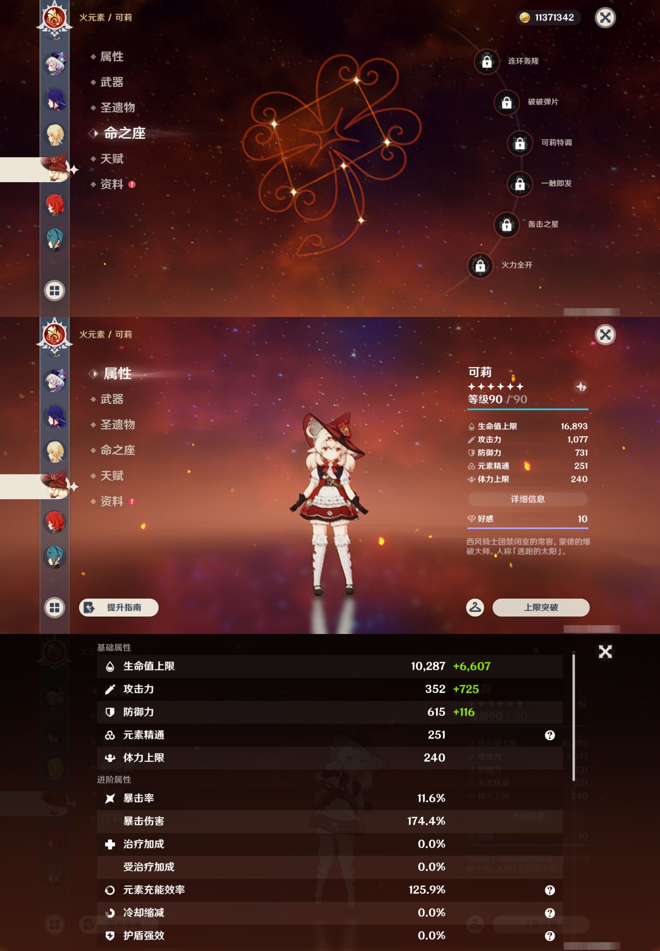 YSMK42891原神账号详情图17