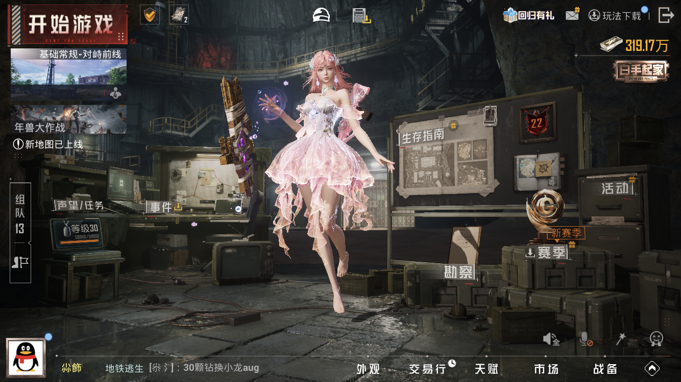 HPZM4160318和平精英账号详情图5