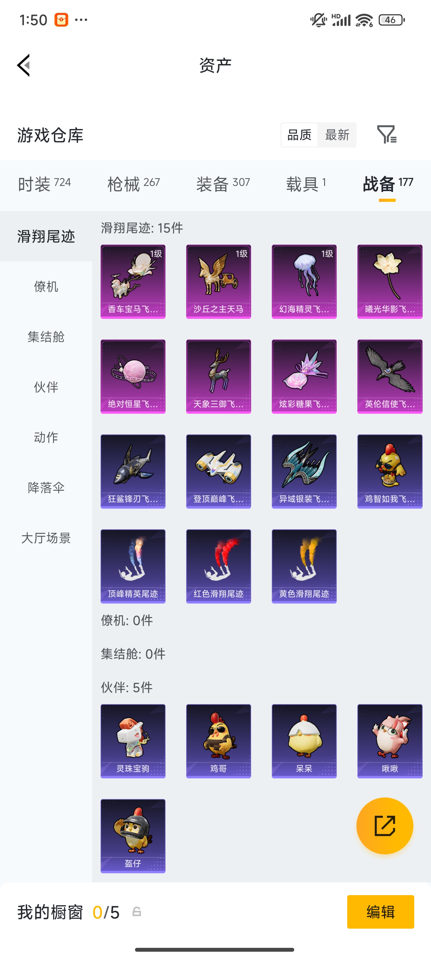 HPZM4160318和平精英账号详情图16