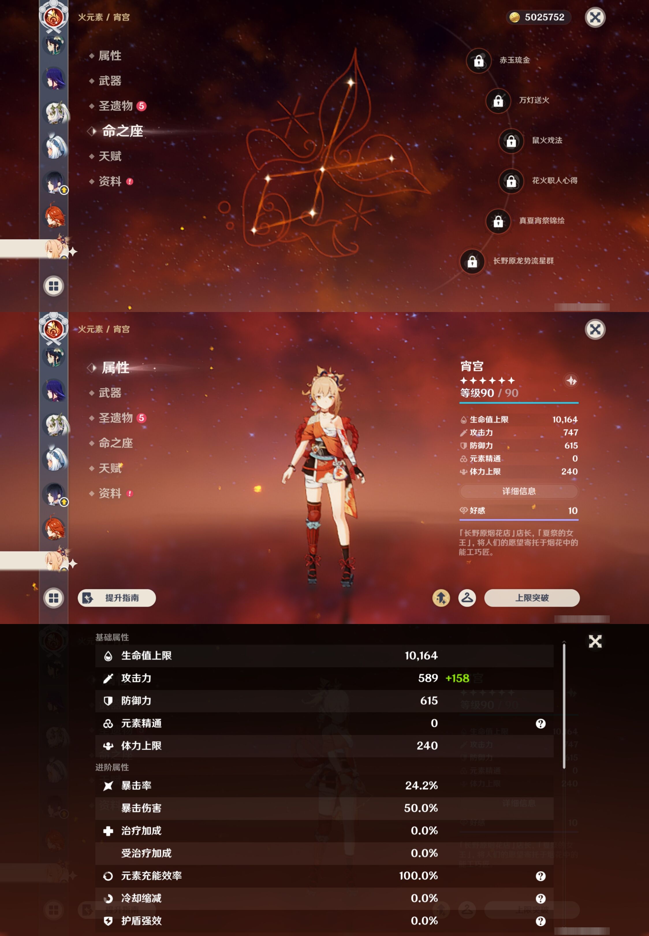 YSMK42902原神账号详情图38