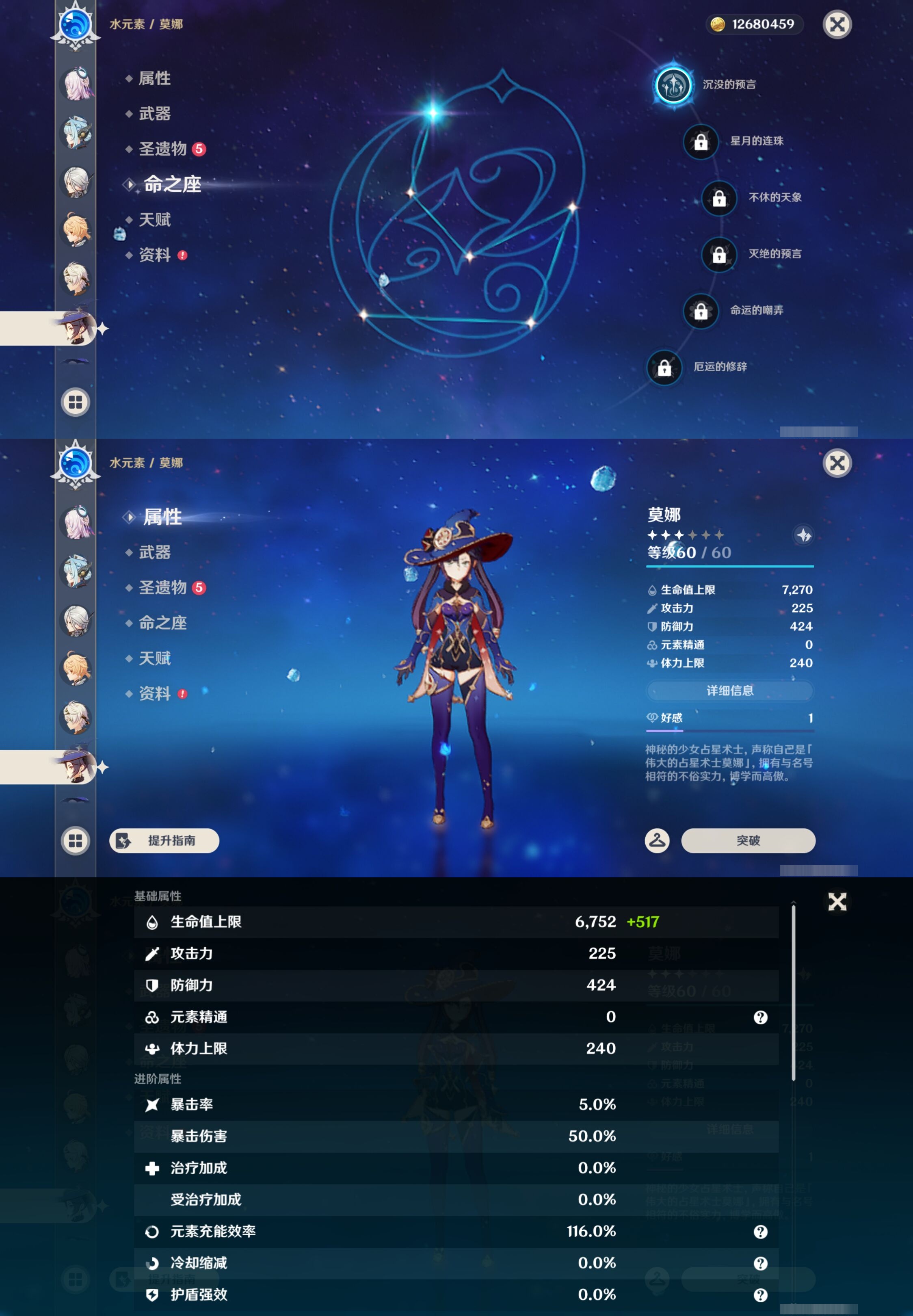 YSMK42913原神账号详情图17