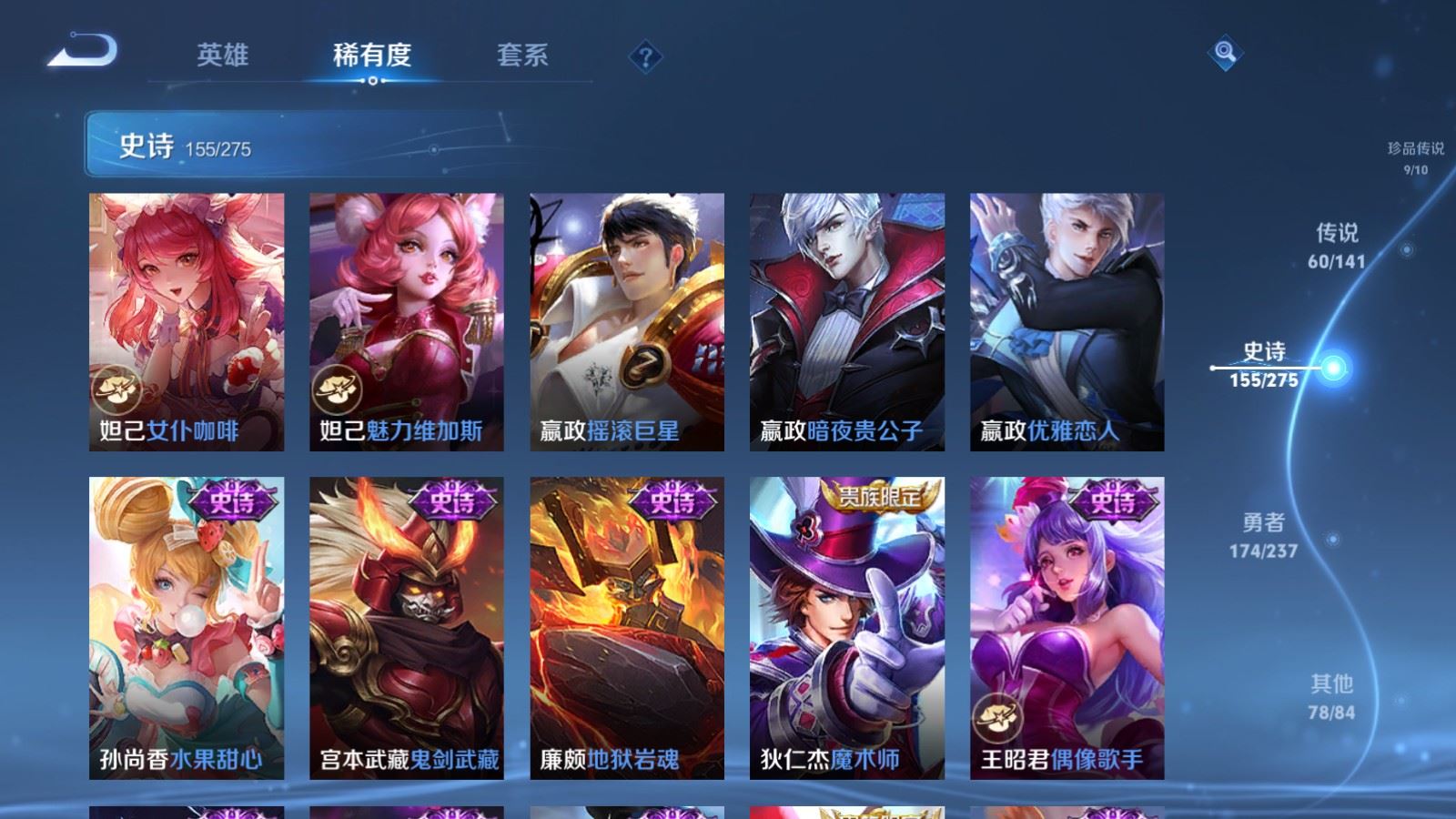 WZCMW4200570王者荣耀账号详情图29