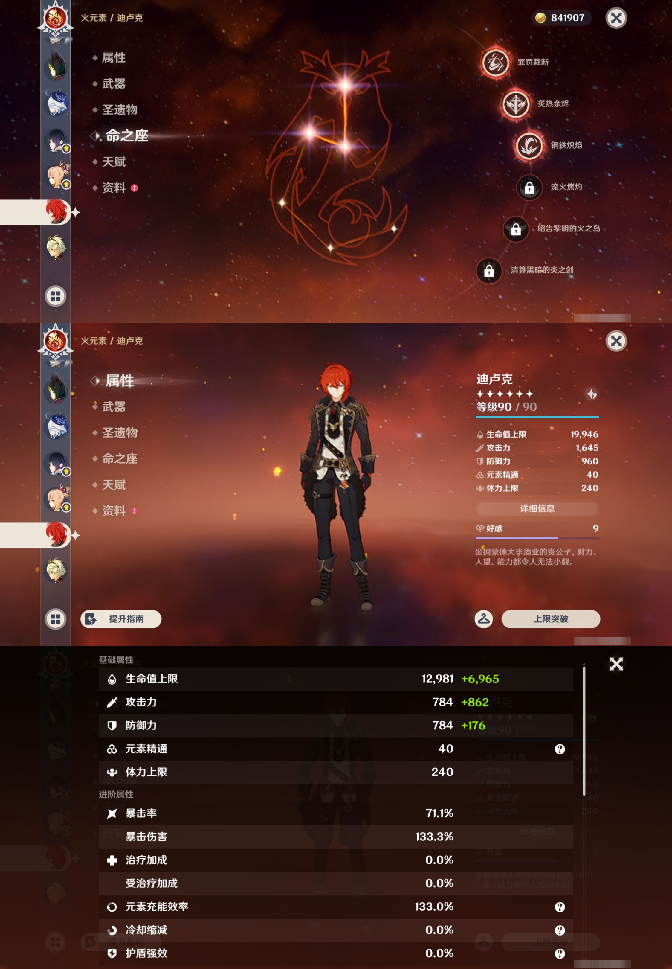 YSMK42892原神账号详情图24