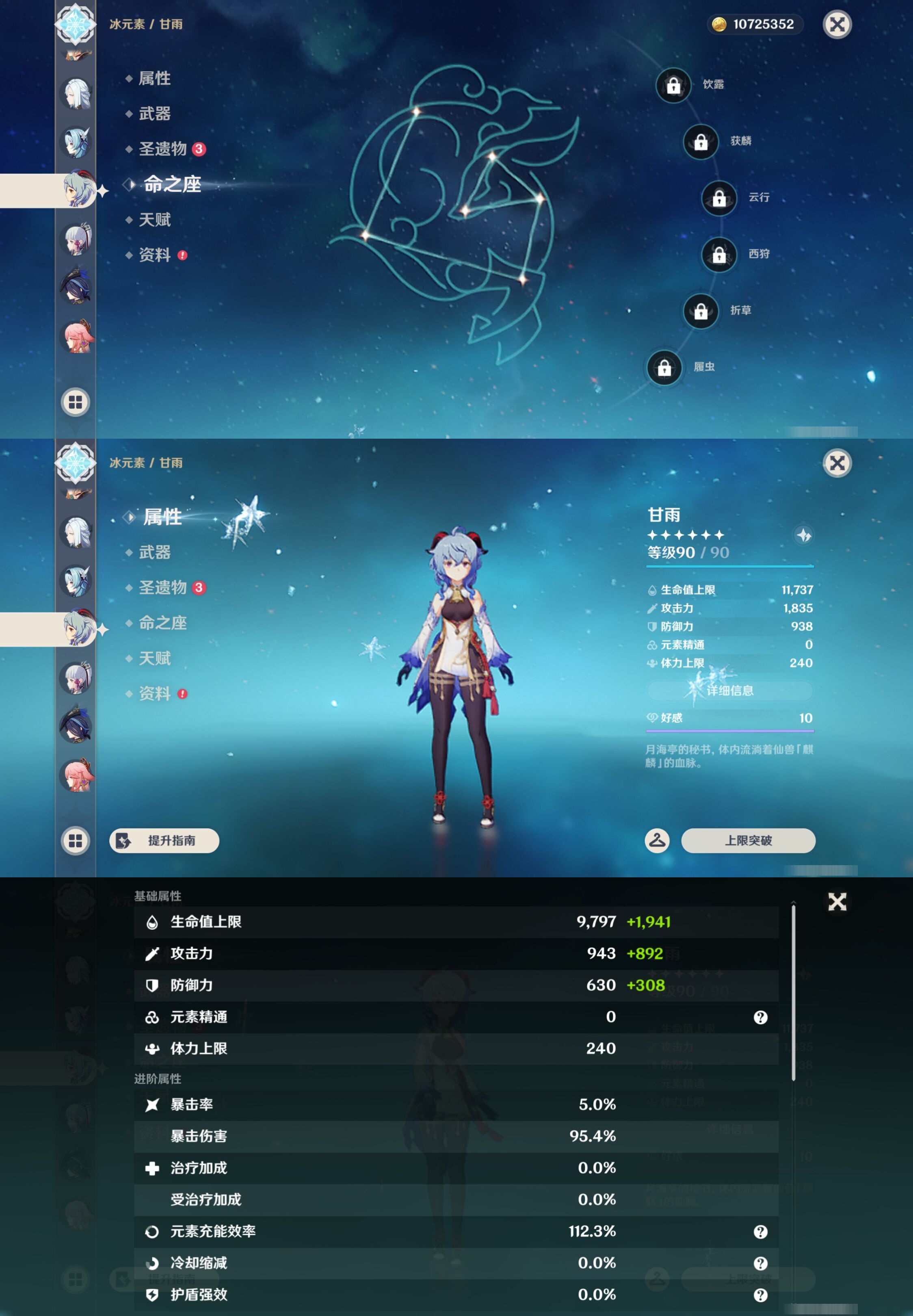 YSMK42911原神账号详情图22