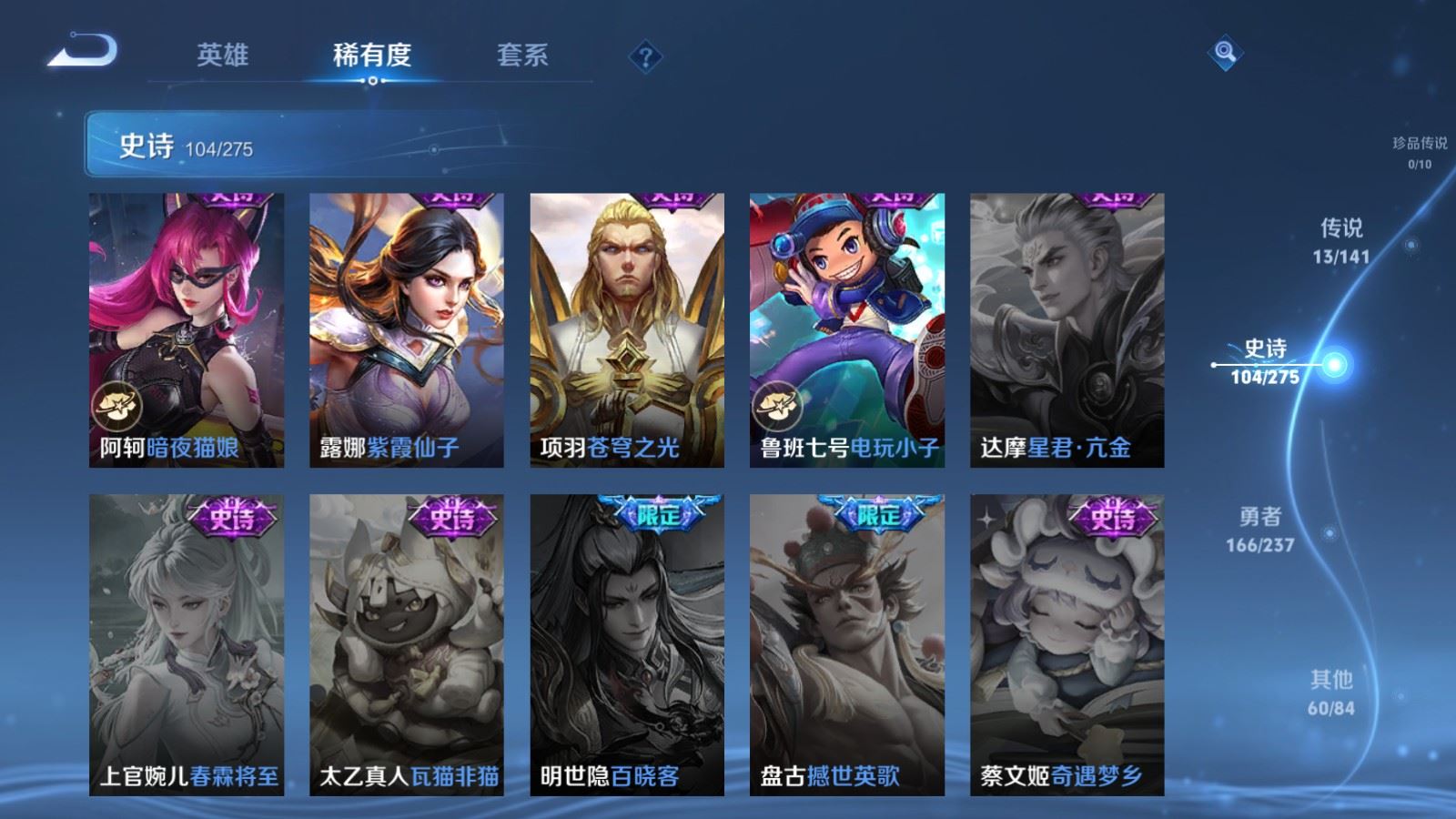 WZCMW4200397王者荣耀账号详情图19