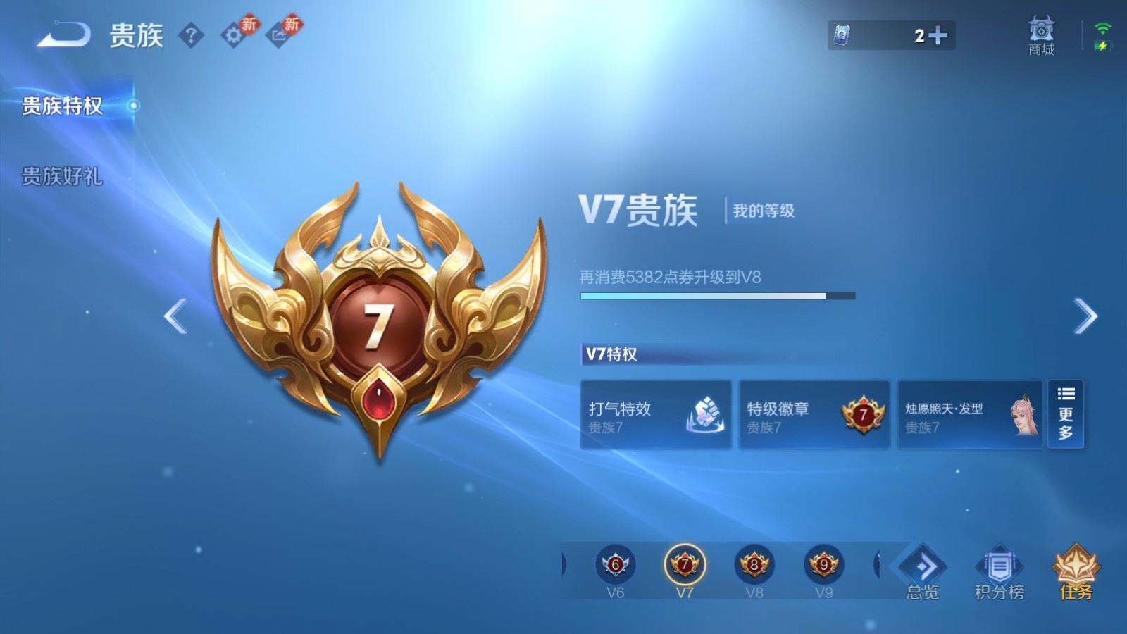 WZCMW4203308王者荣耀账号详情图18