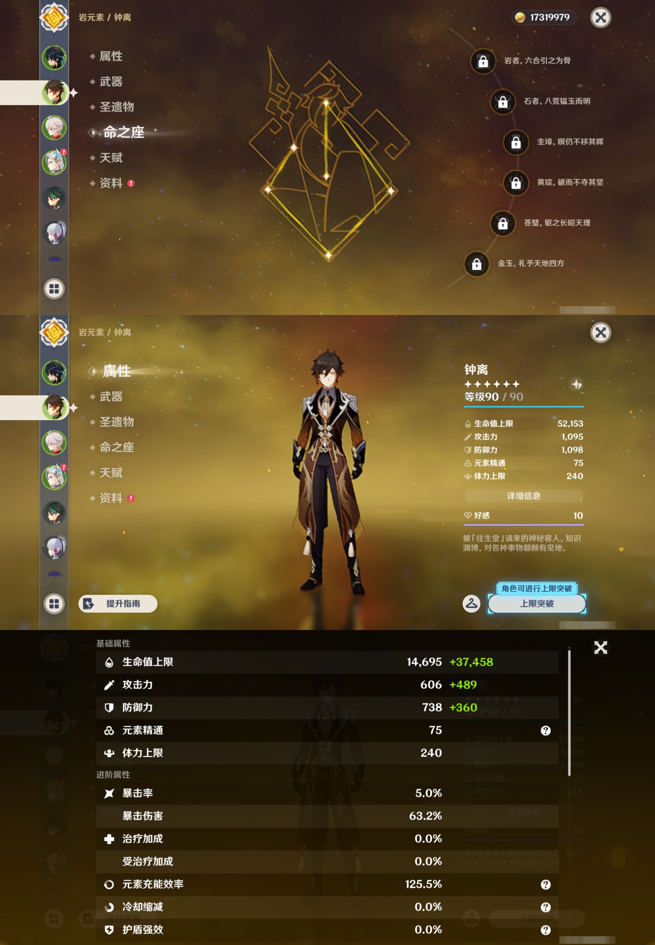 YSMK42926原神账号详情图10