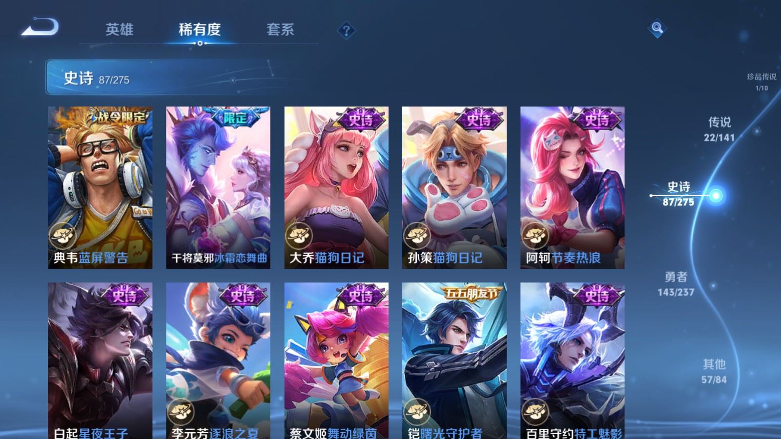 WZCMW4200542王者荣耀账号详情图17