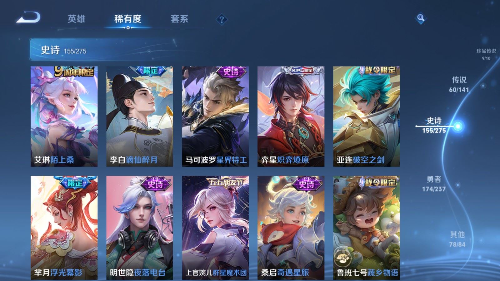 WZCMW4200570王者荣耀账号详情图18