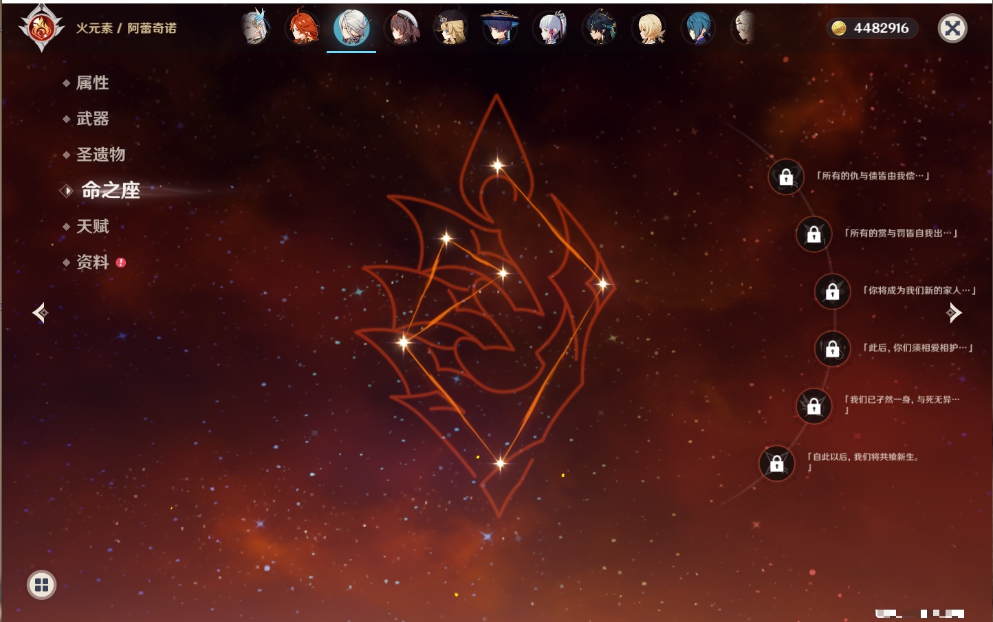 YSMK42912原神账号详情图70