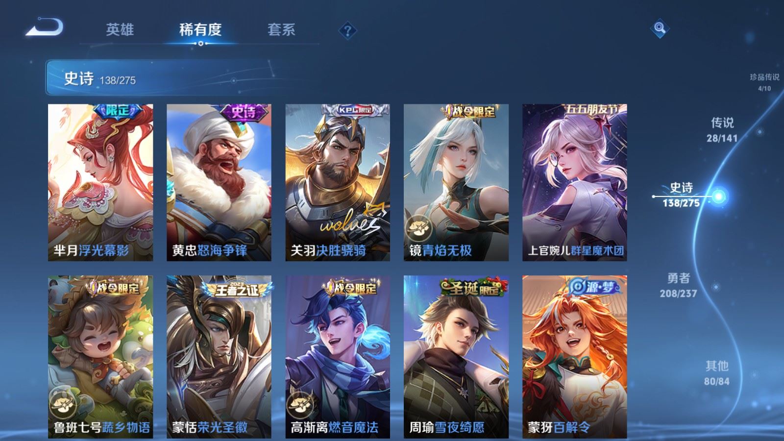 WZCMW4200615王者荣耀账号详情图15