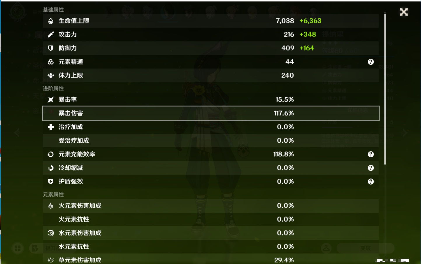 YSMK42922原神账号详情图57