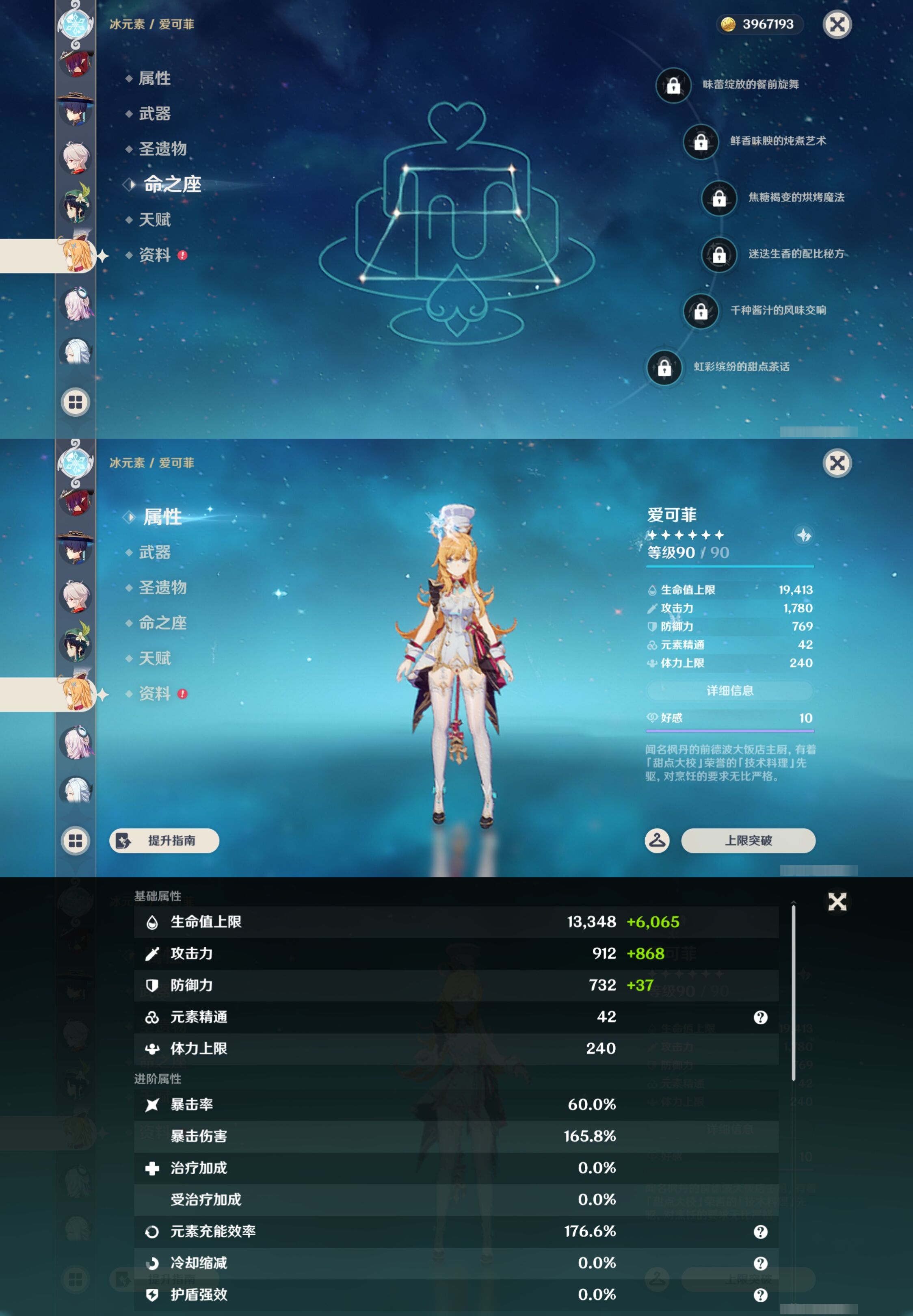 YSMK42921原神账号详情图21