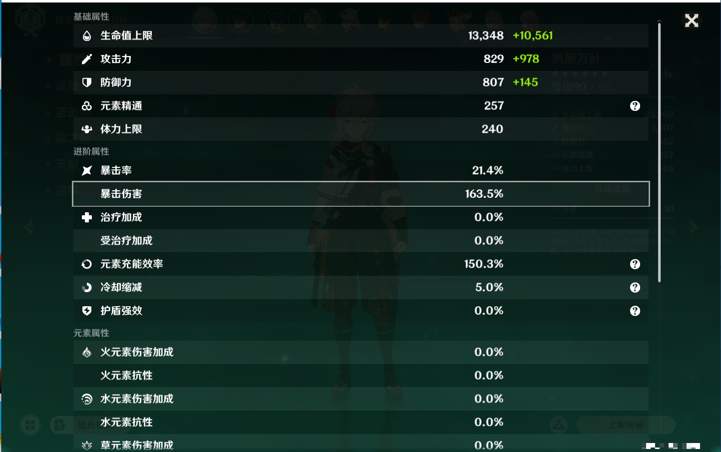 YSMK42922原神账号详情图30