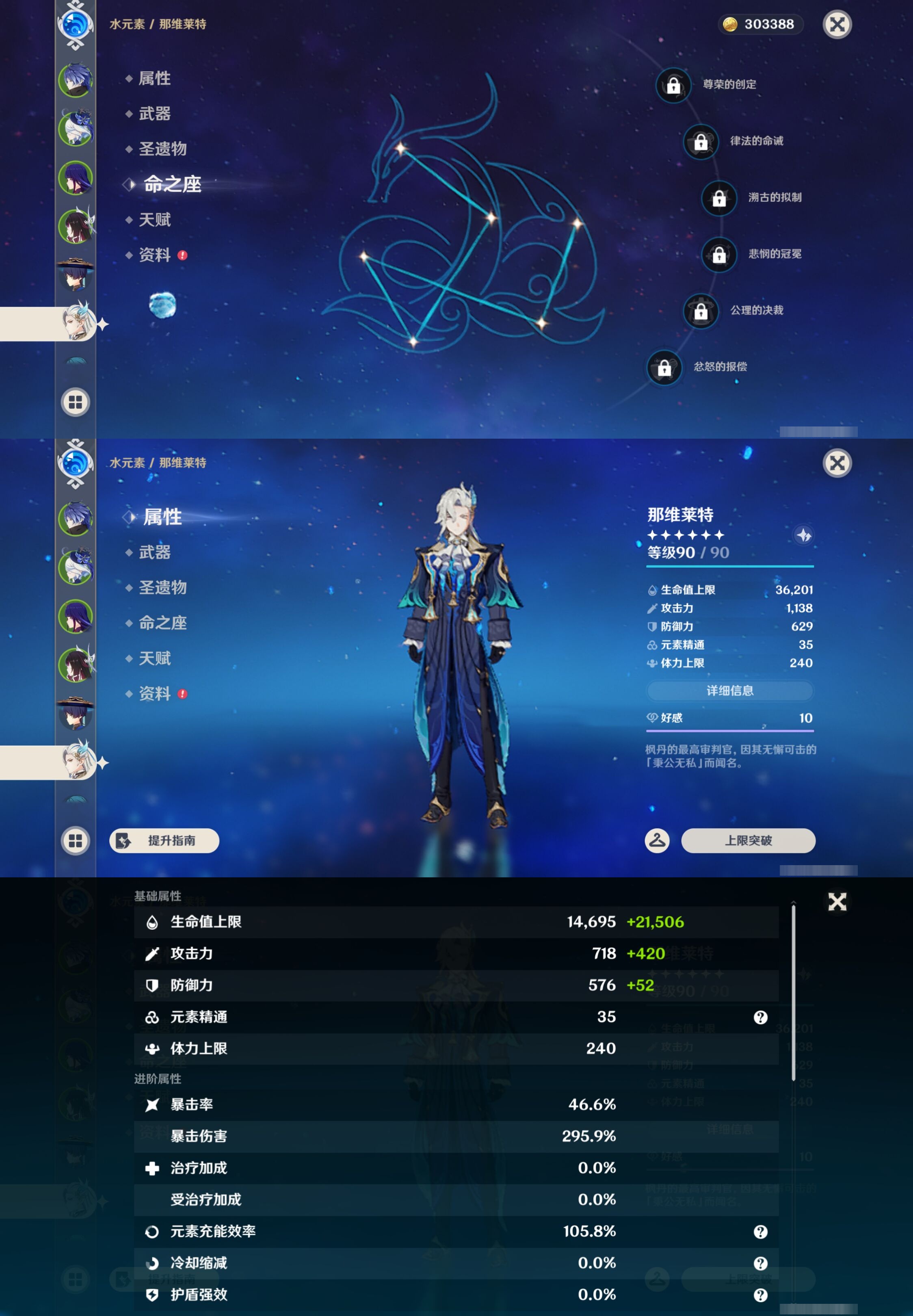 YSMK42917原神账号详情图14