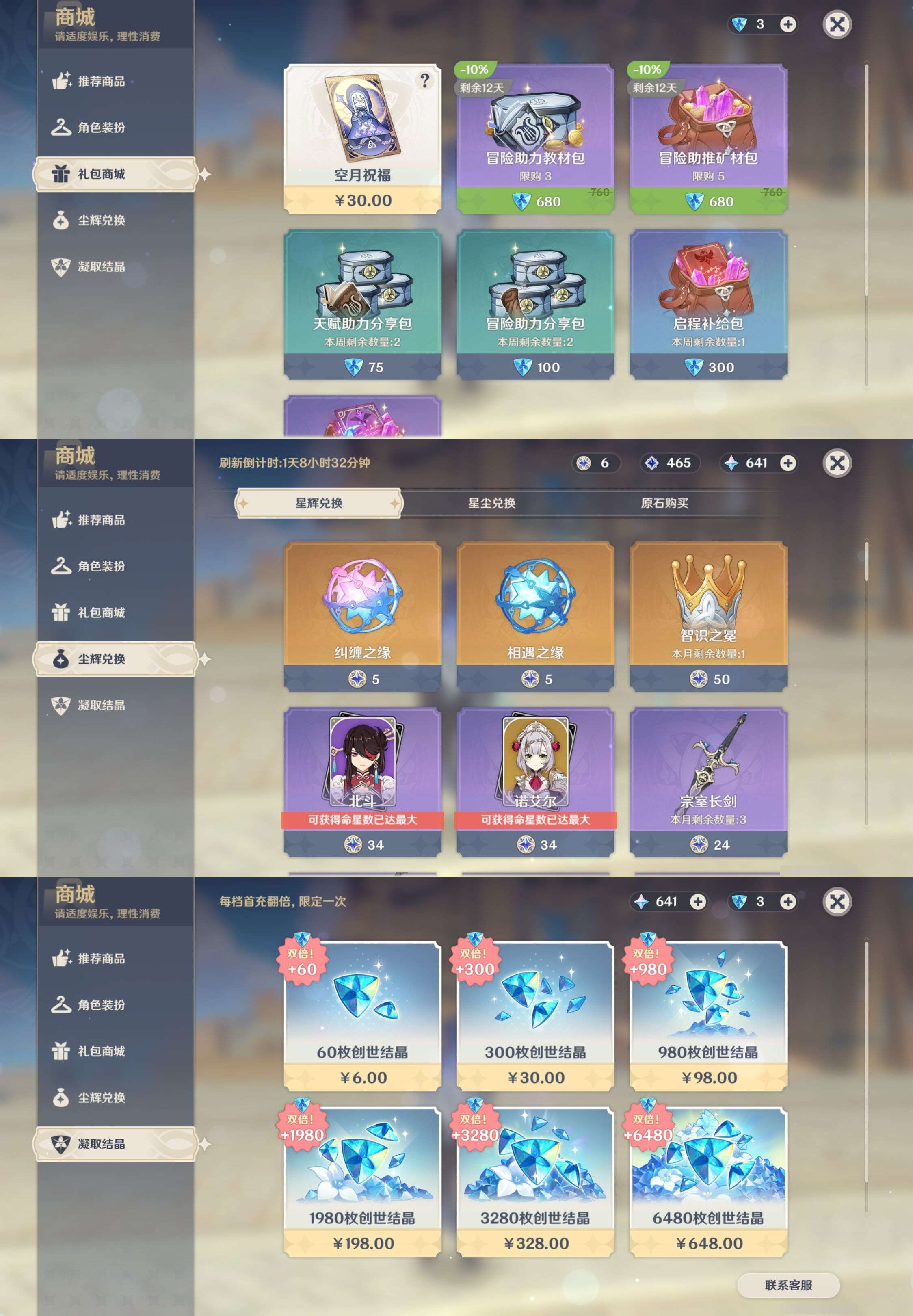 YSMK42902原神账号详情图51