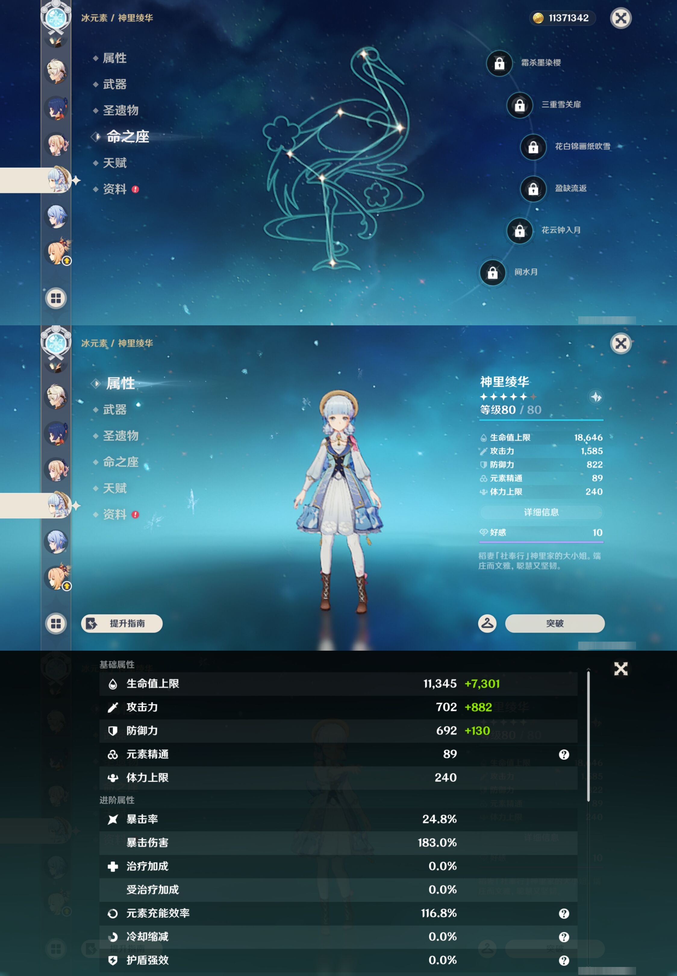 YSMK42891原神账号详情图20