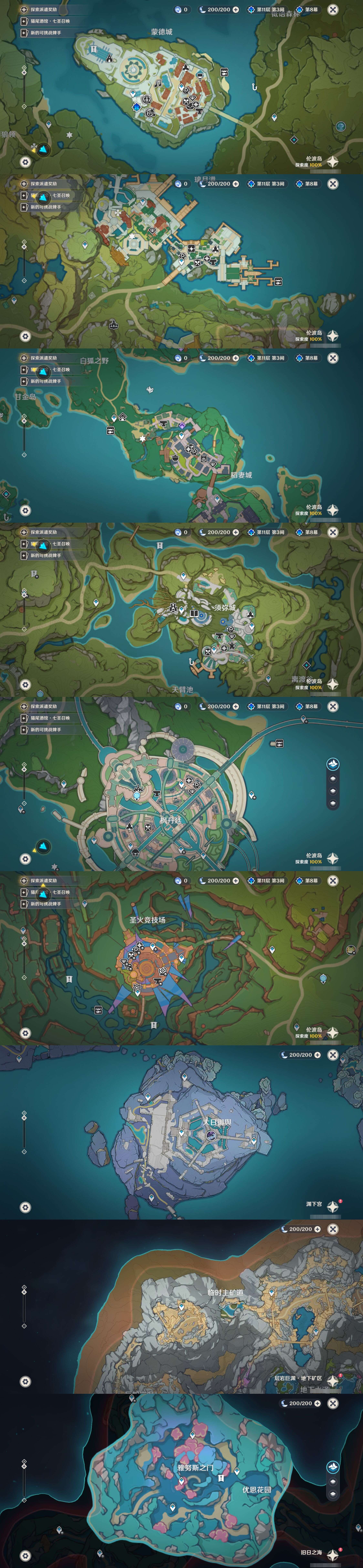 YSMK42917原神账号详情图33