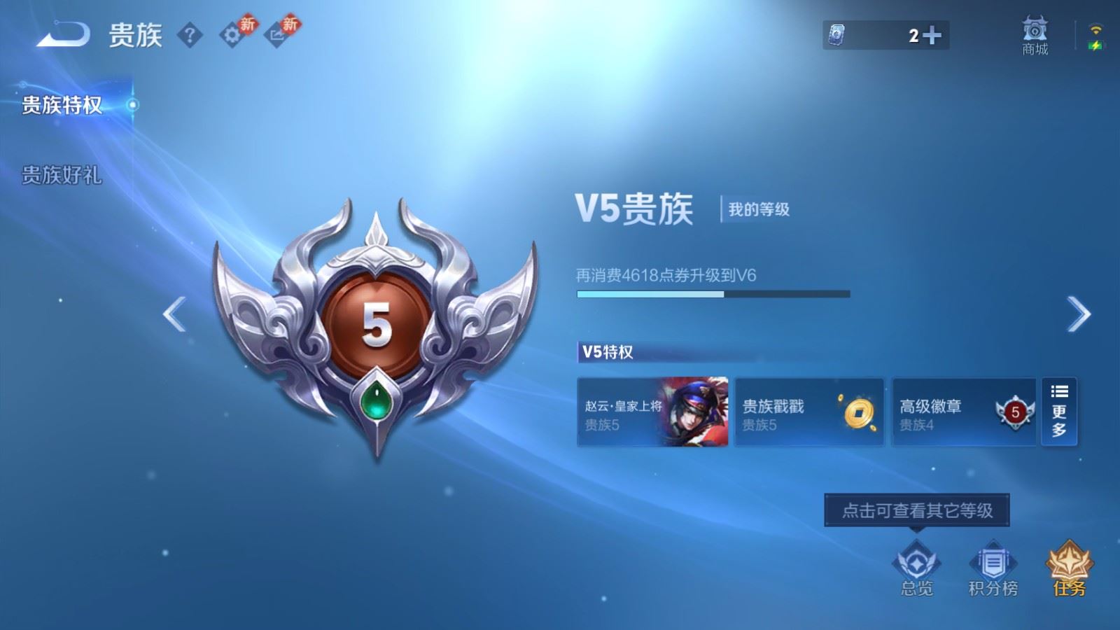 WZCMW4200566王者荣耀账号详情图8