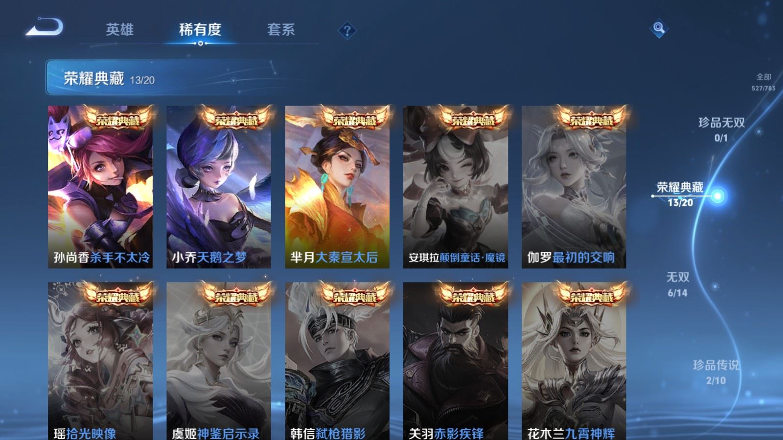 WZCMW4200336王者荣耀账号详情图7