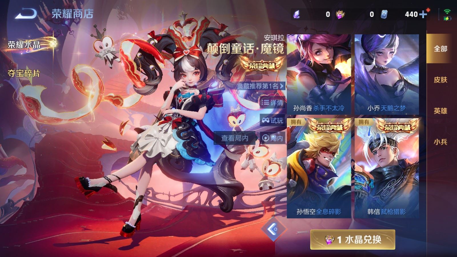 WZCMW4200558王者荣耀账号详情图21