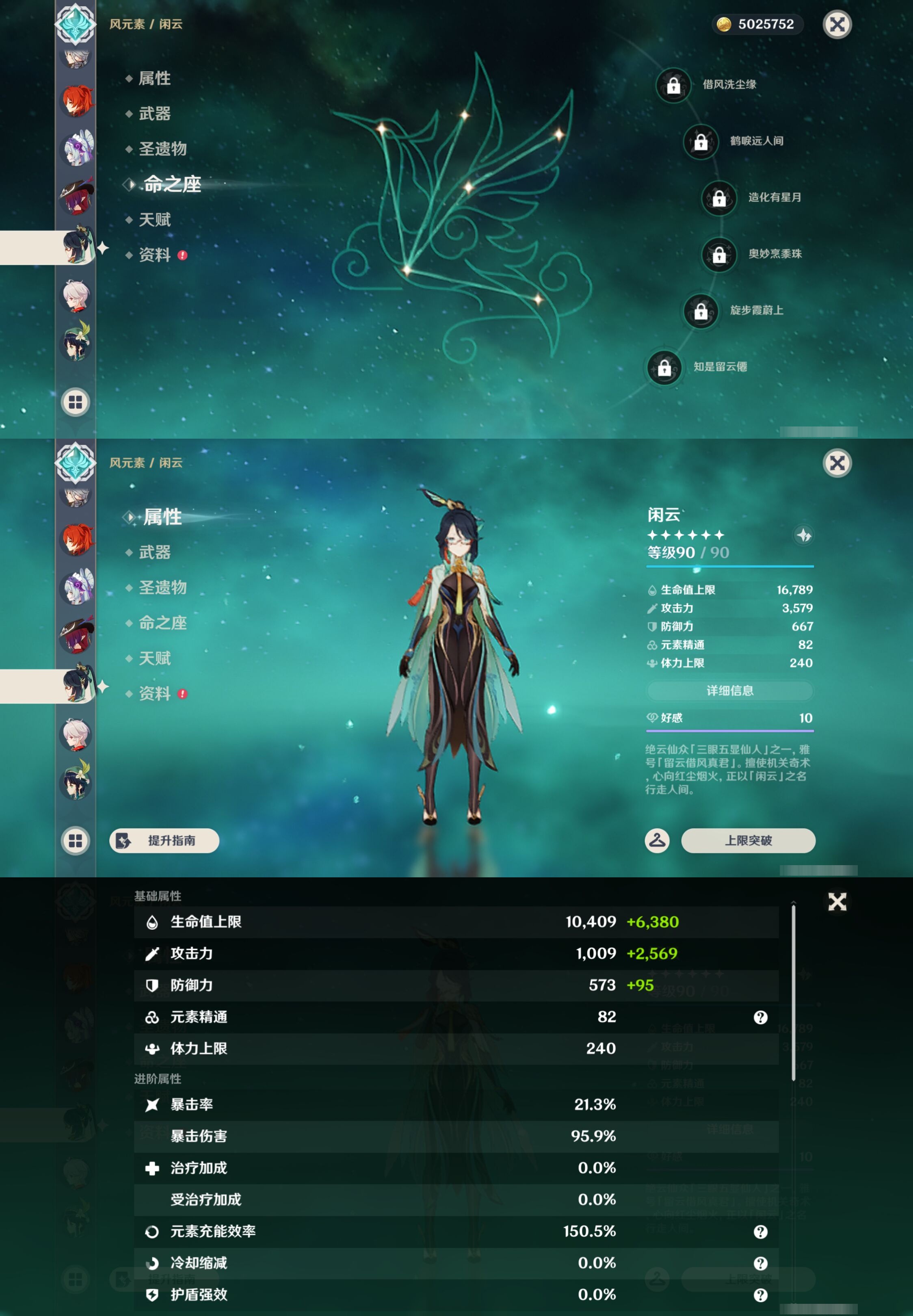 YSMK42902原神账号详情图30