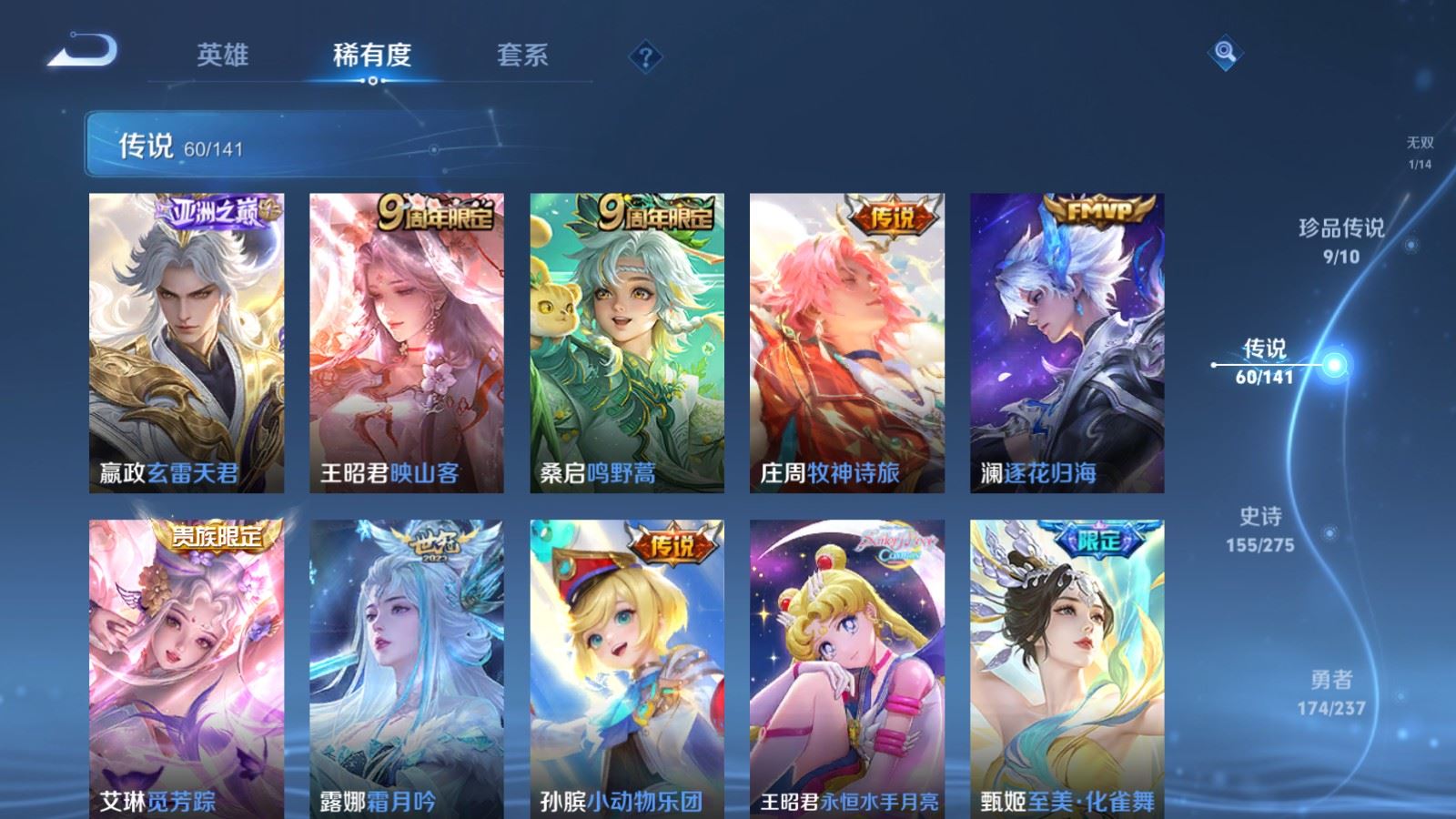 WZCMW4200570王者荣耀账号详情图9