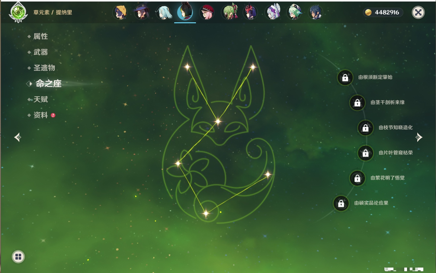 YSMK42912原神账号详情图42