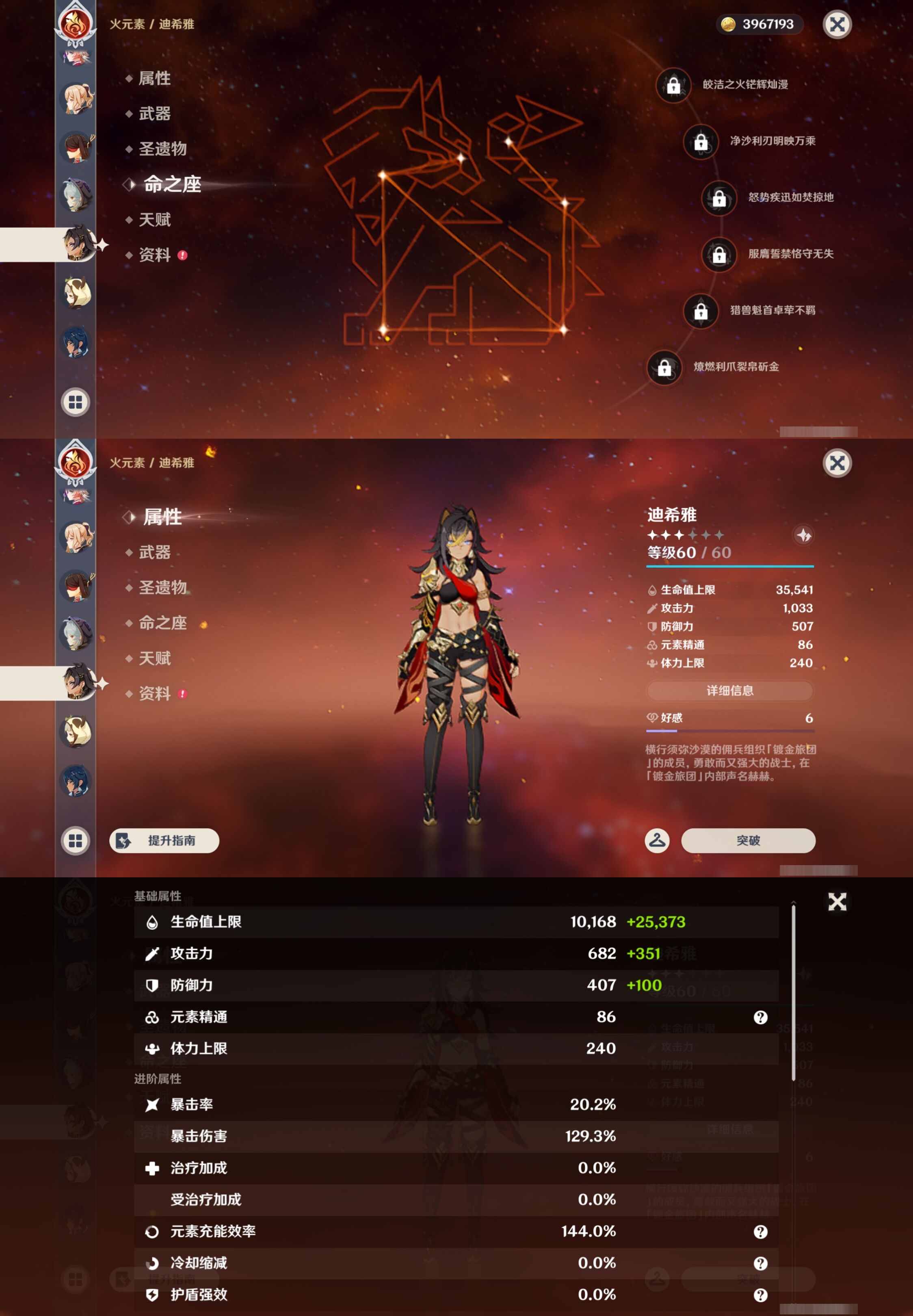 YSMK42921原神账号详情图44