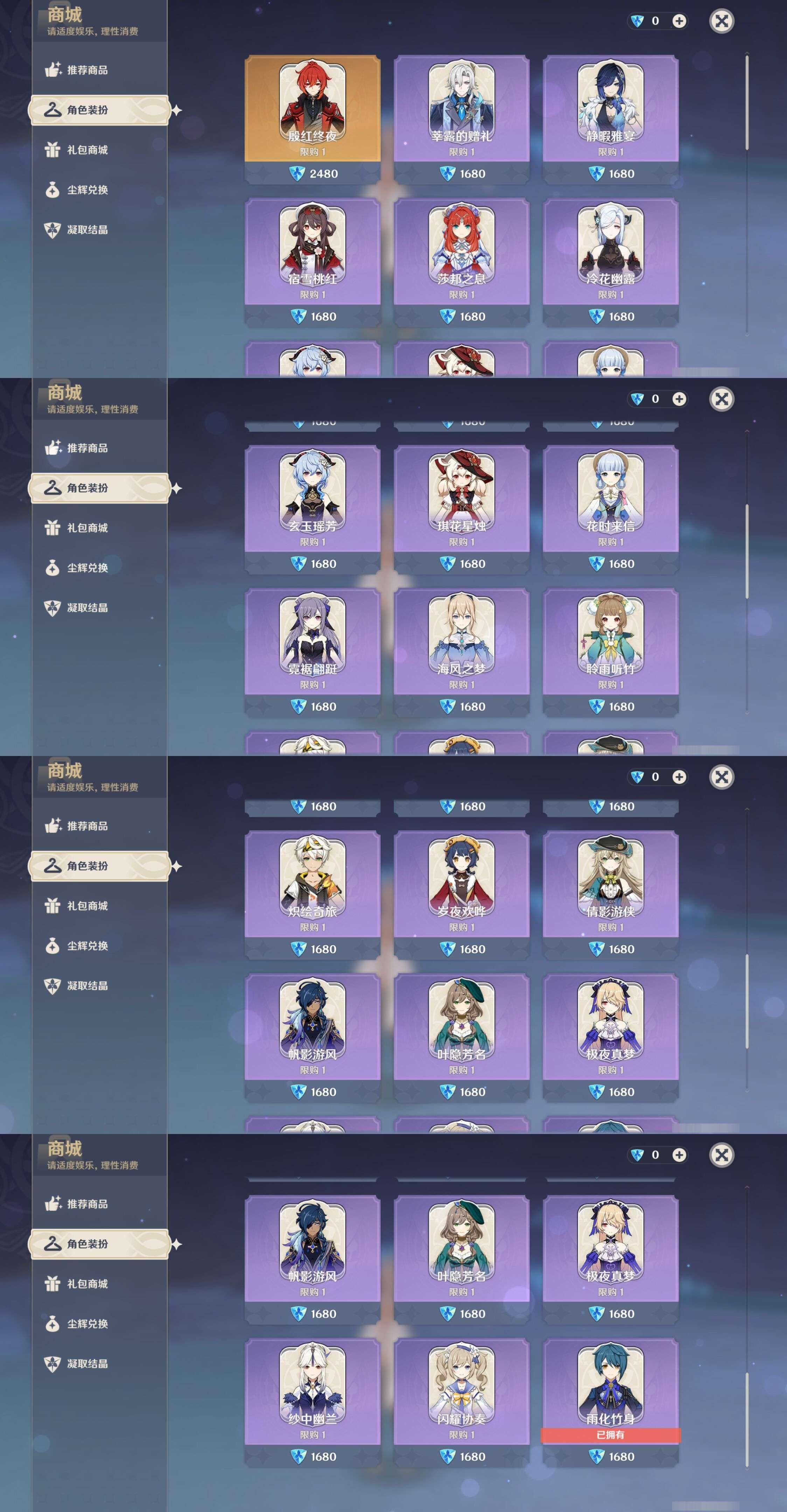 YSMK42894原神账号详情图25