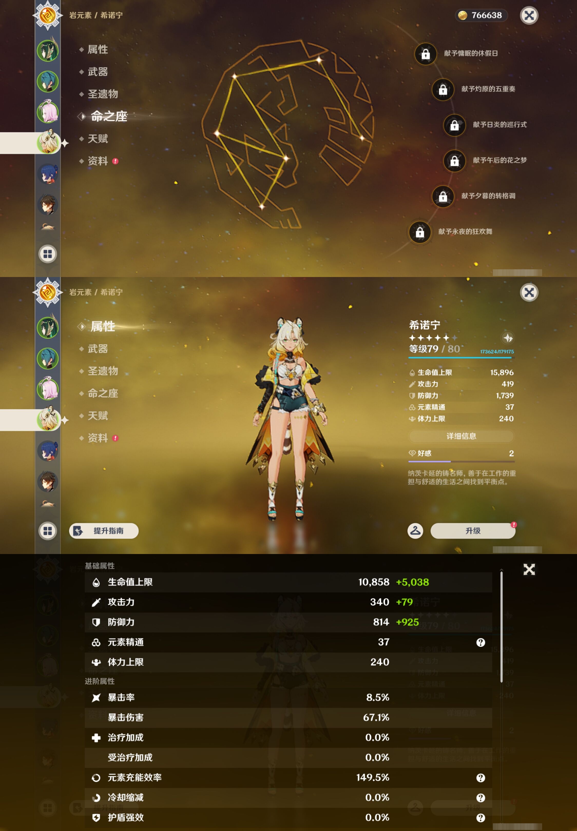 YSMK42882原神账号详情图10