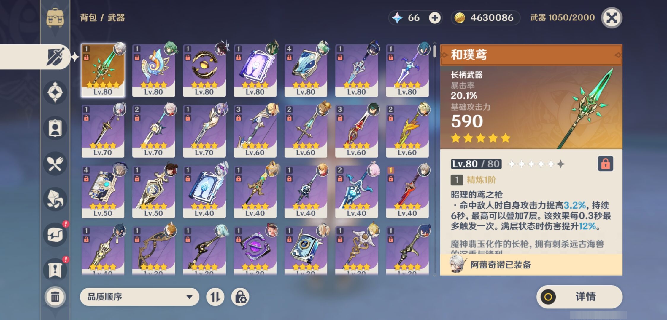 YSMK42894原神账号详情图4