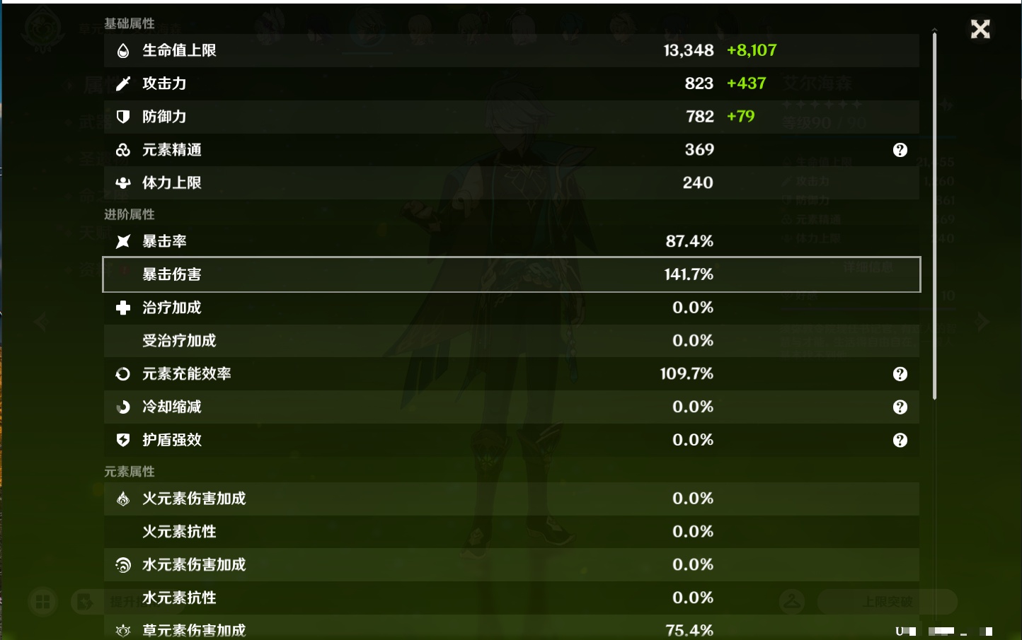 YSMK42888原神账号详情图21