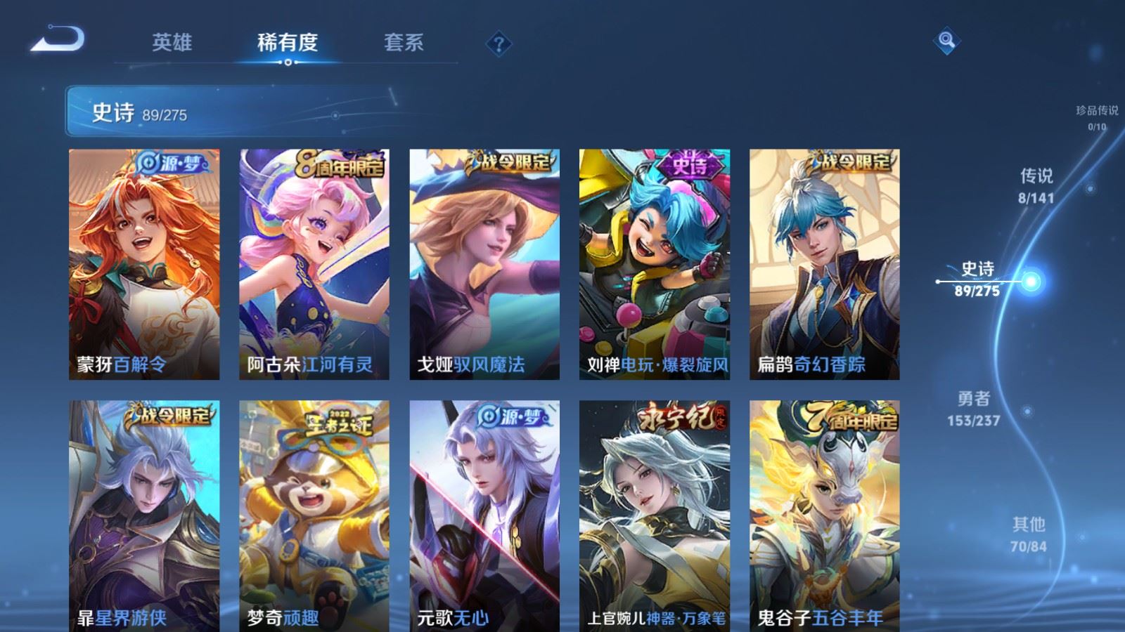 WZCMW4203308王者荣耀账号详情图11