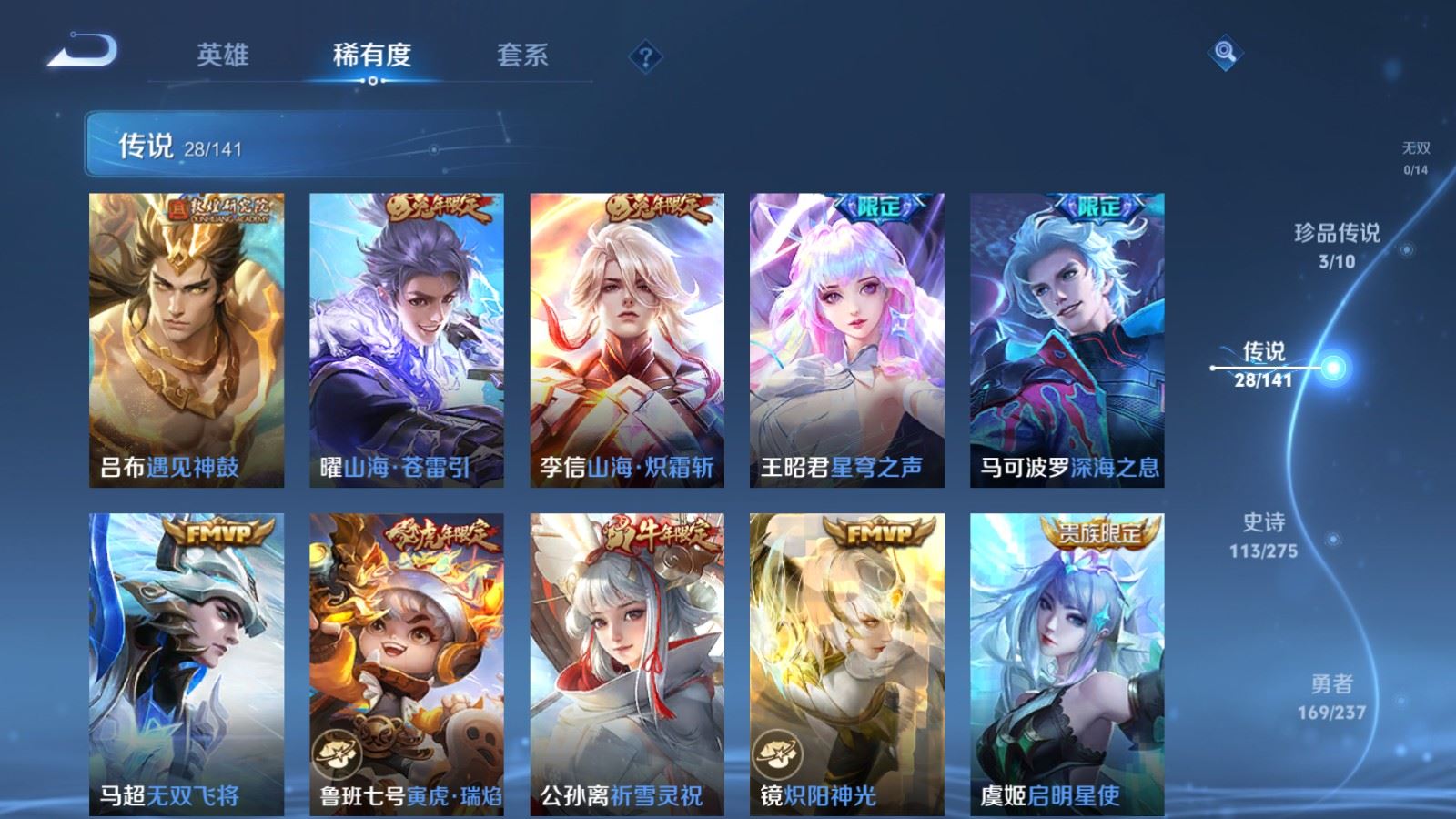 WZCMW4200546王者荣耀账号详情图8